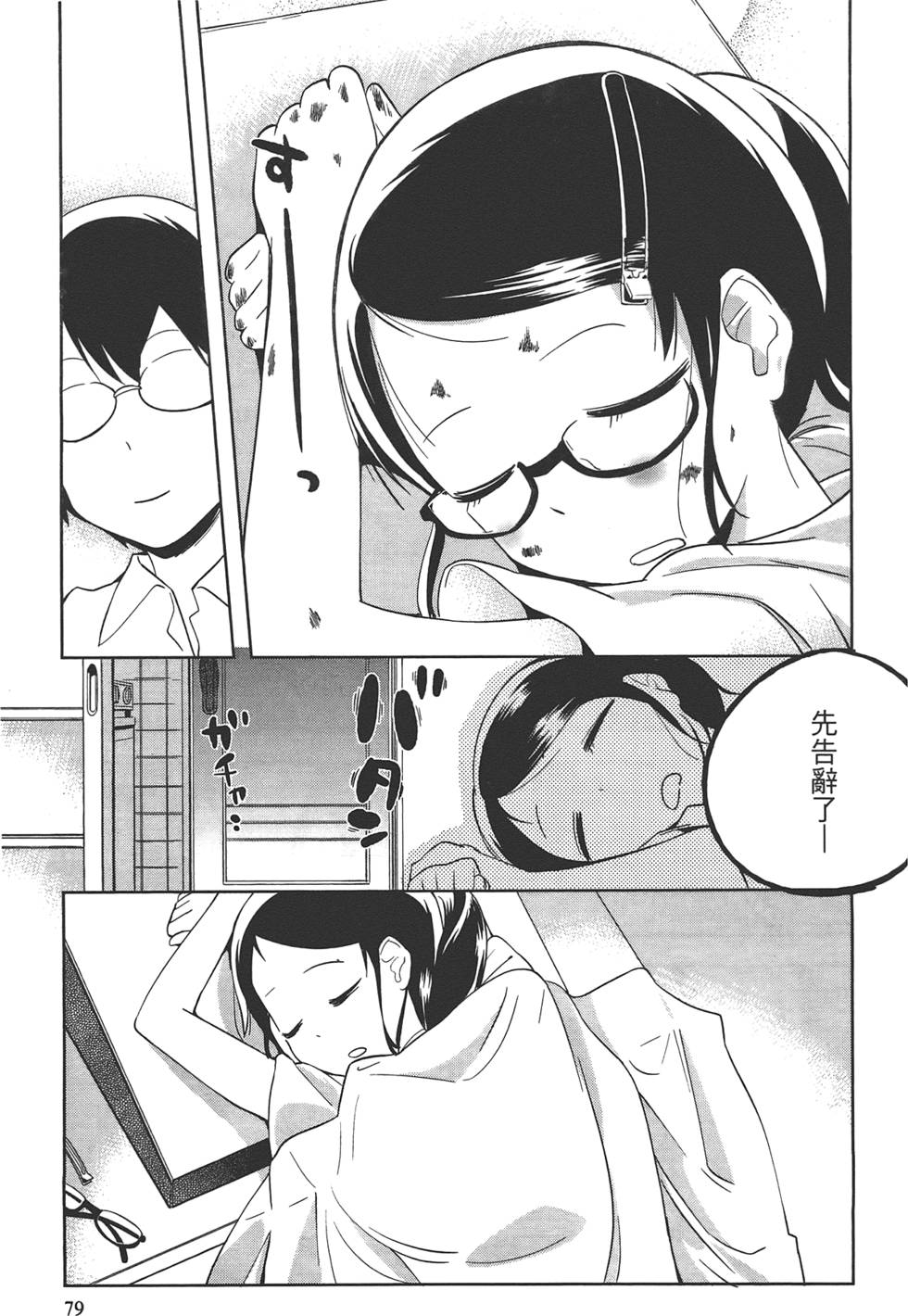 第78页