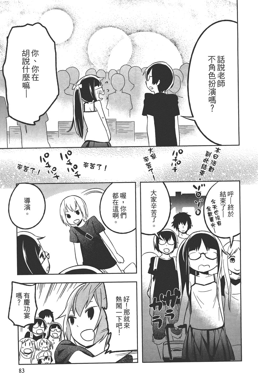 第82页