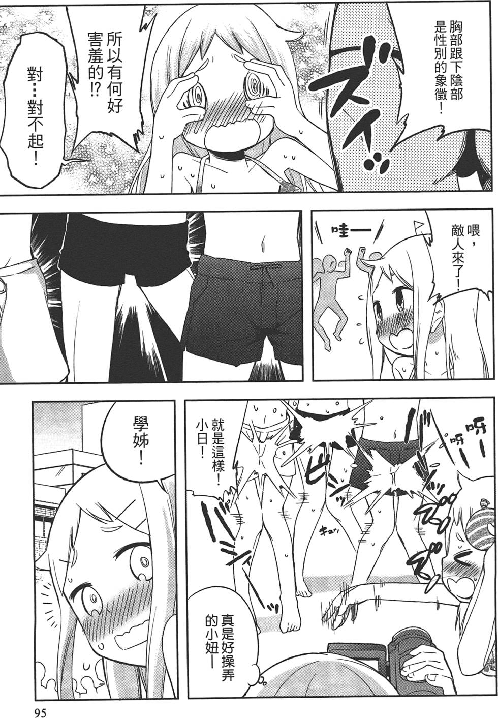 第94页