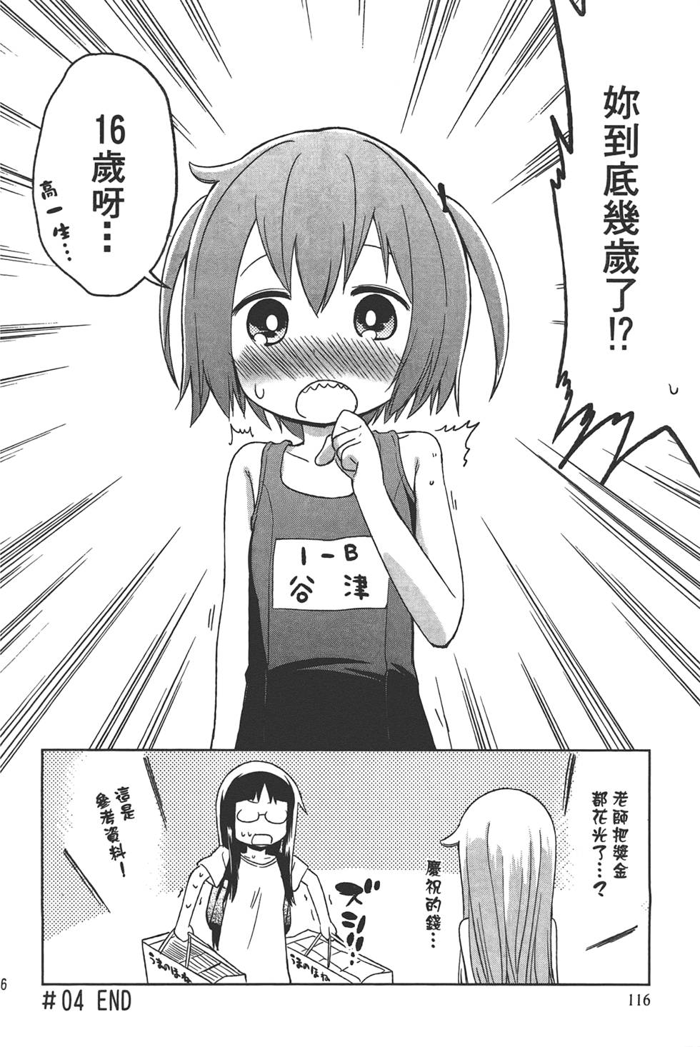 第115页