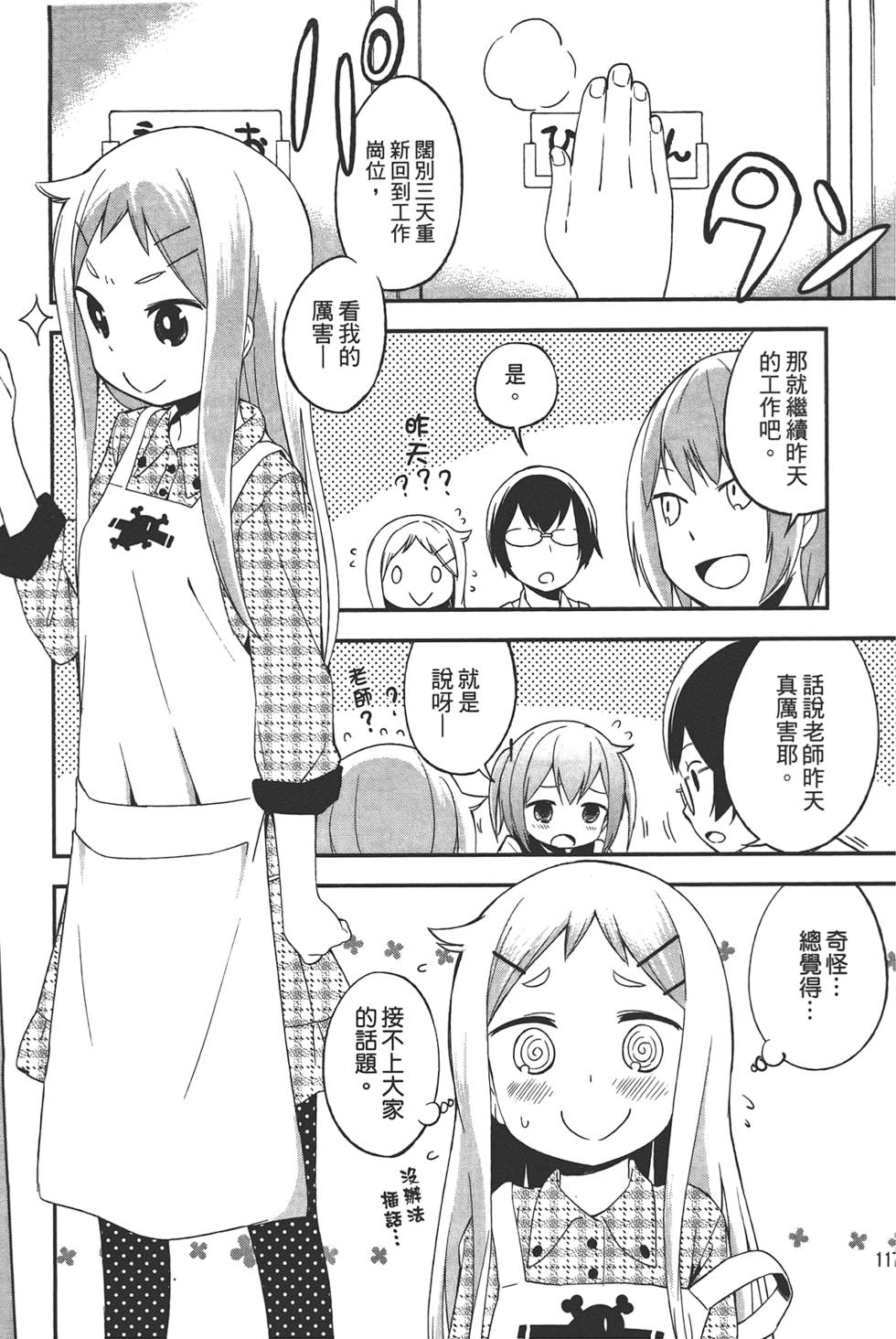 第116页