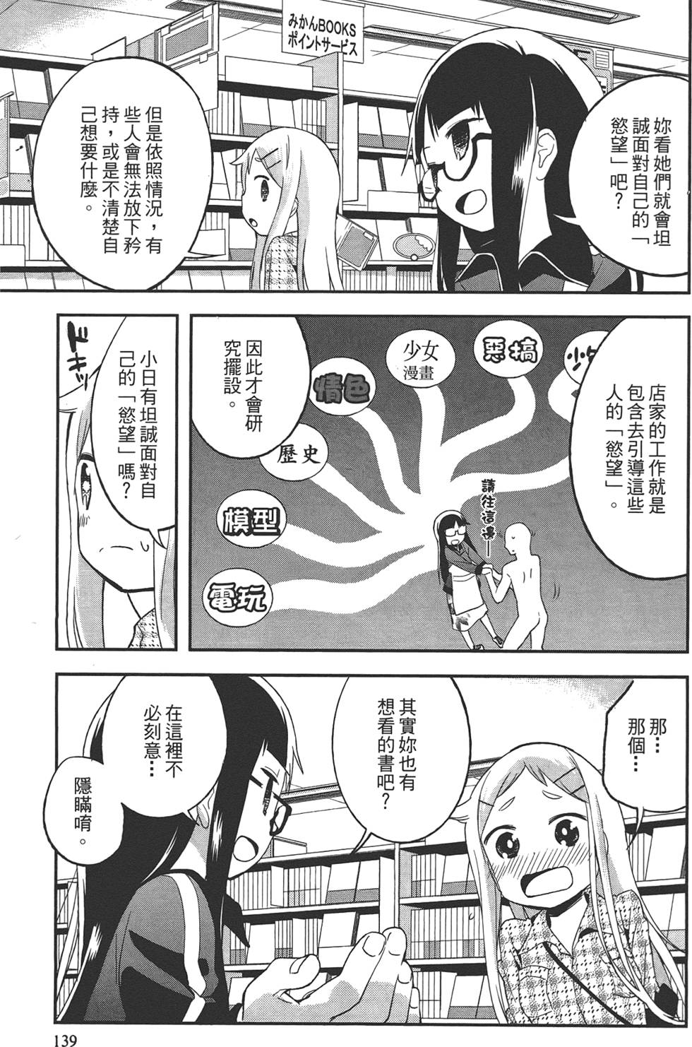 第138页