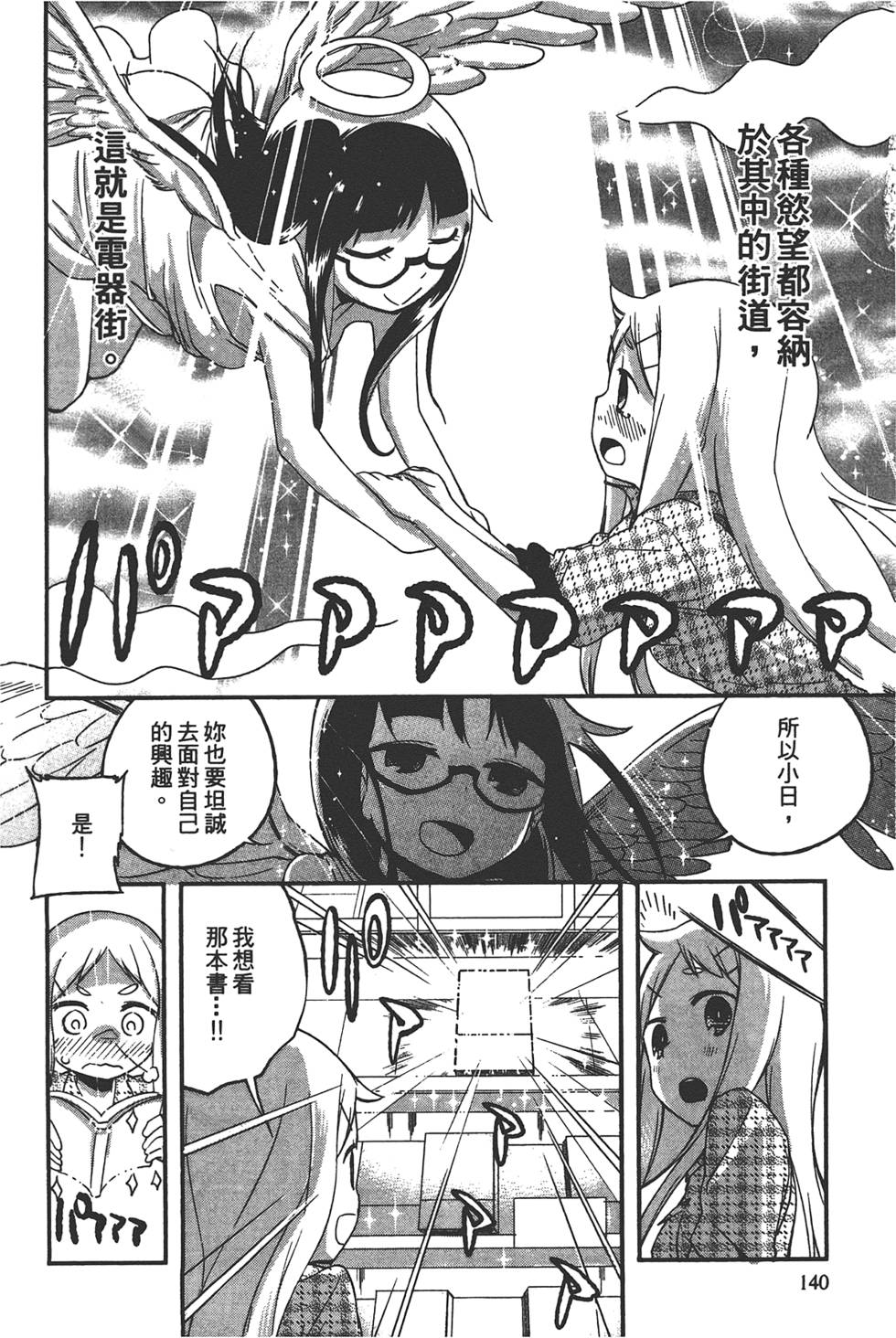 第139页