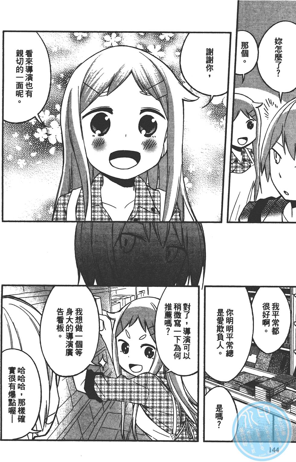 第143页