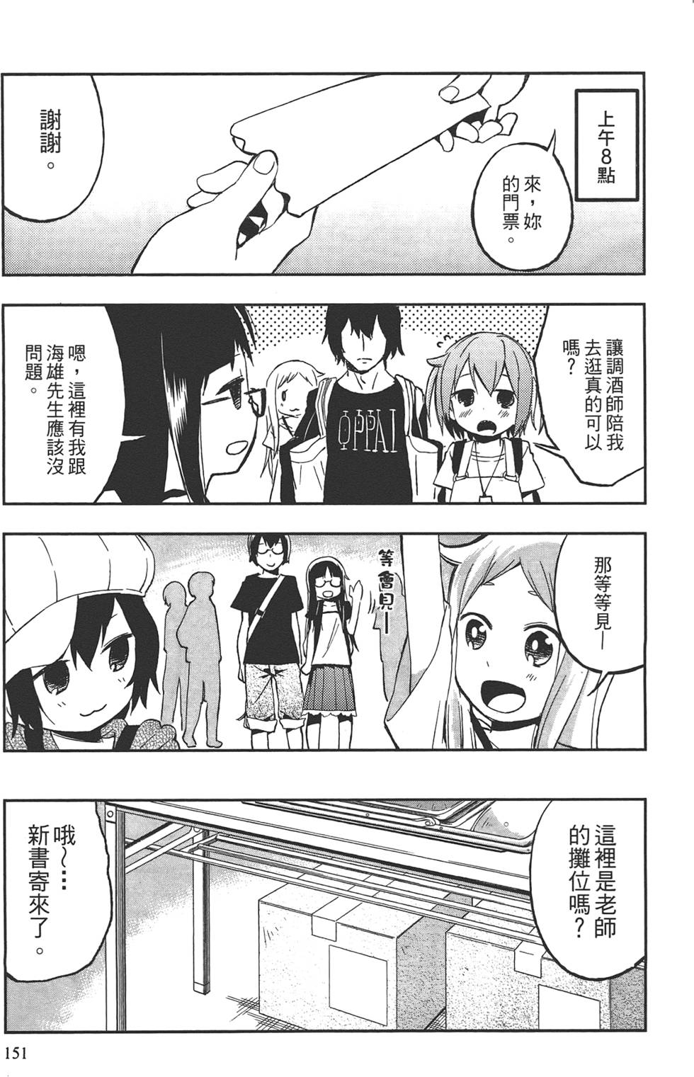第150页