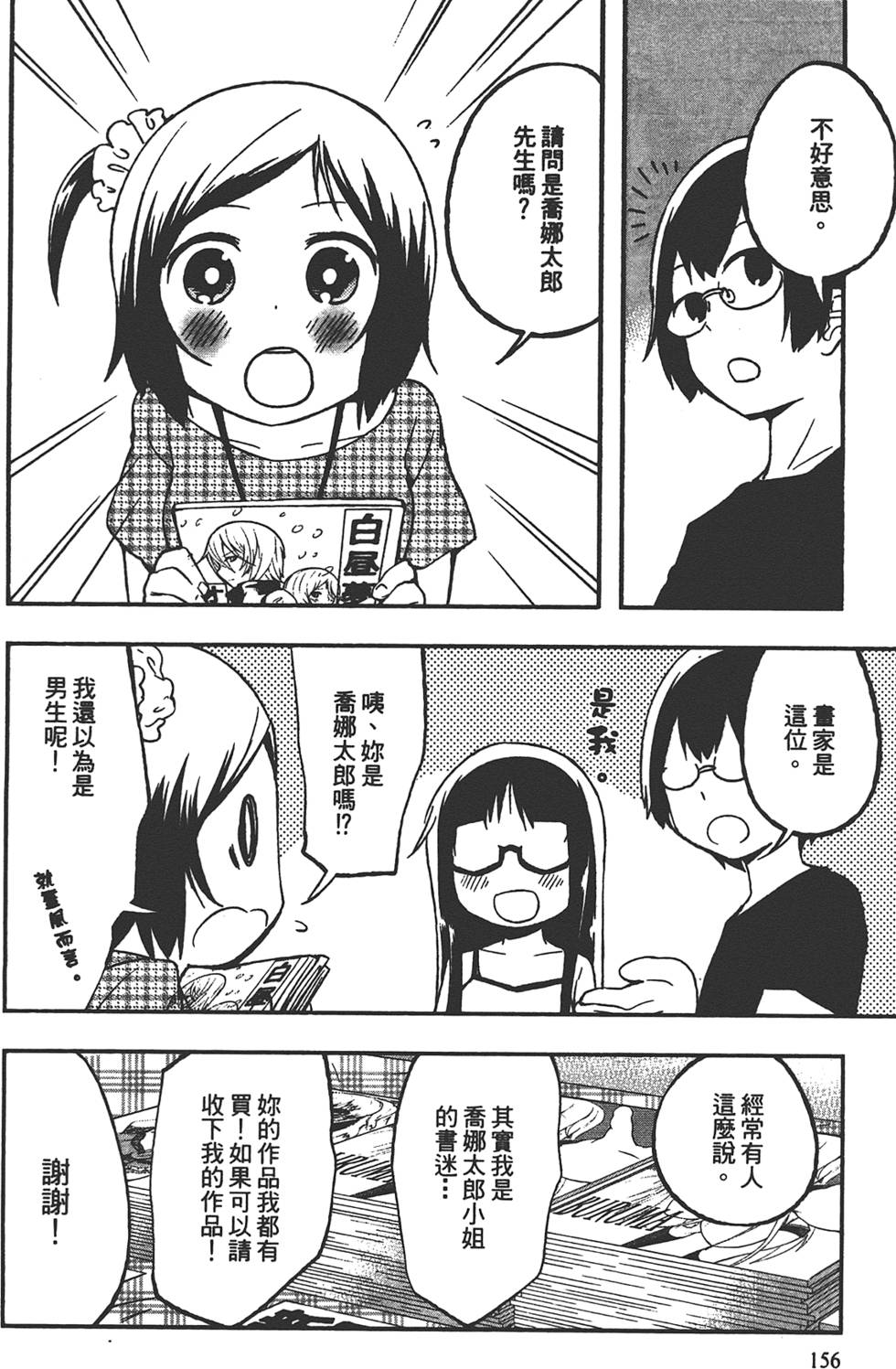 第155页