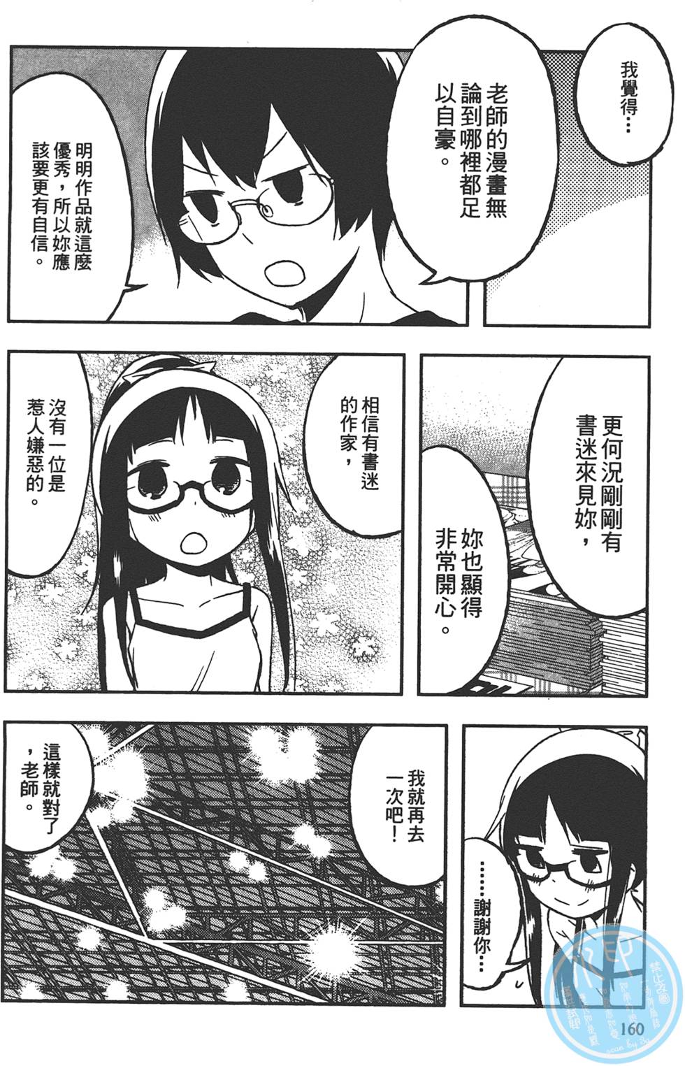 第159页