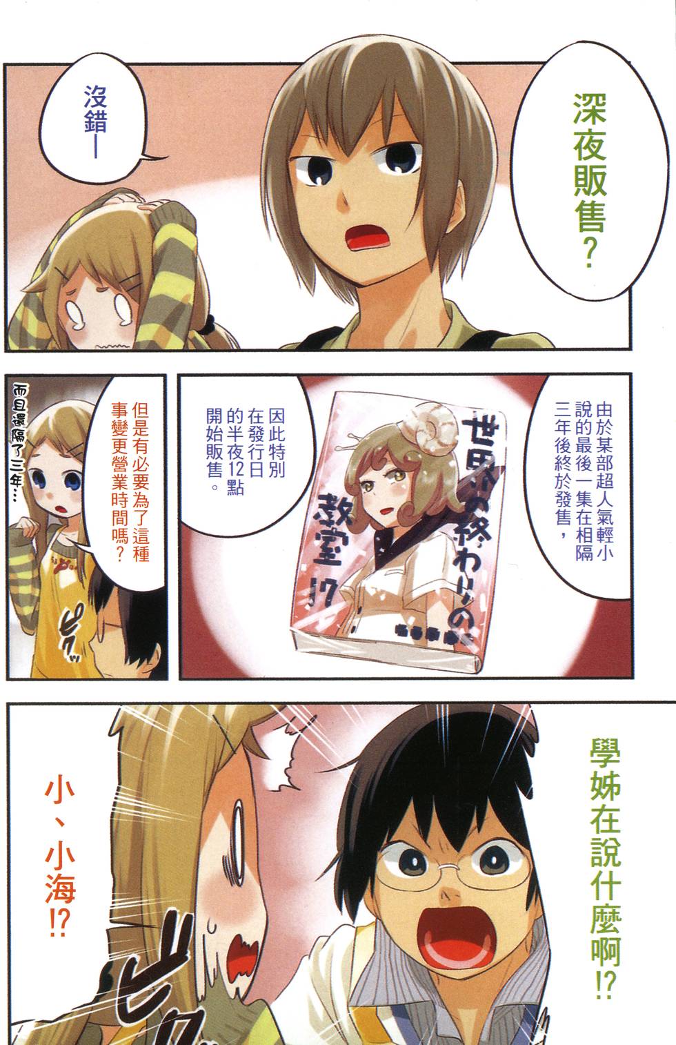 第3页