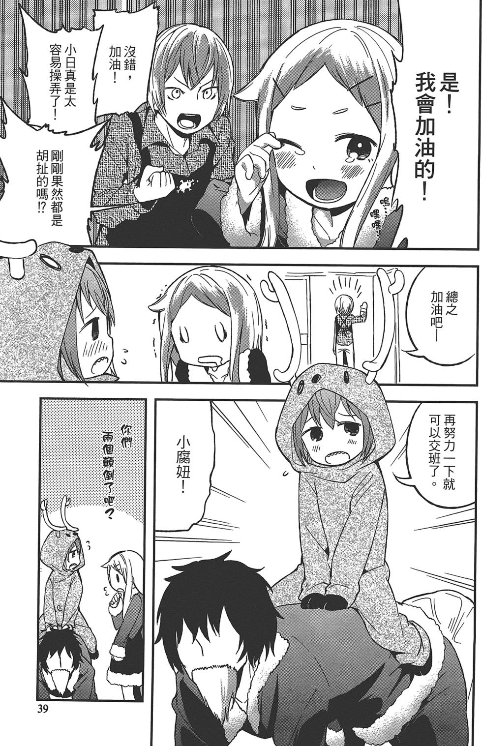 第38页