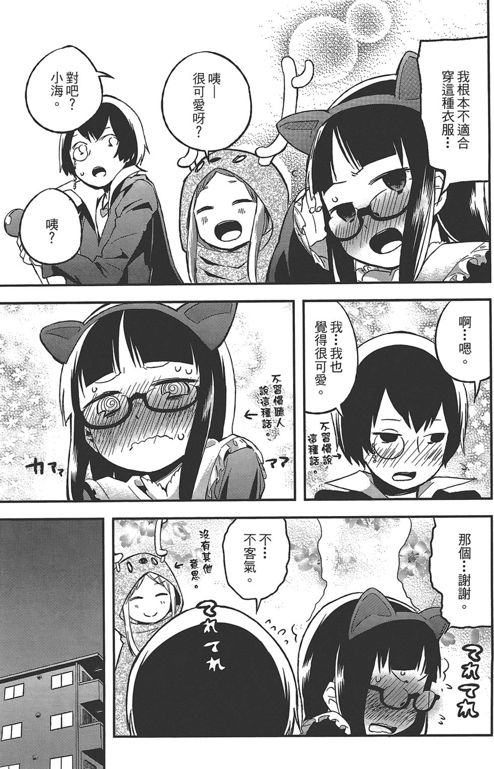 第52页