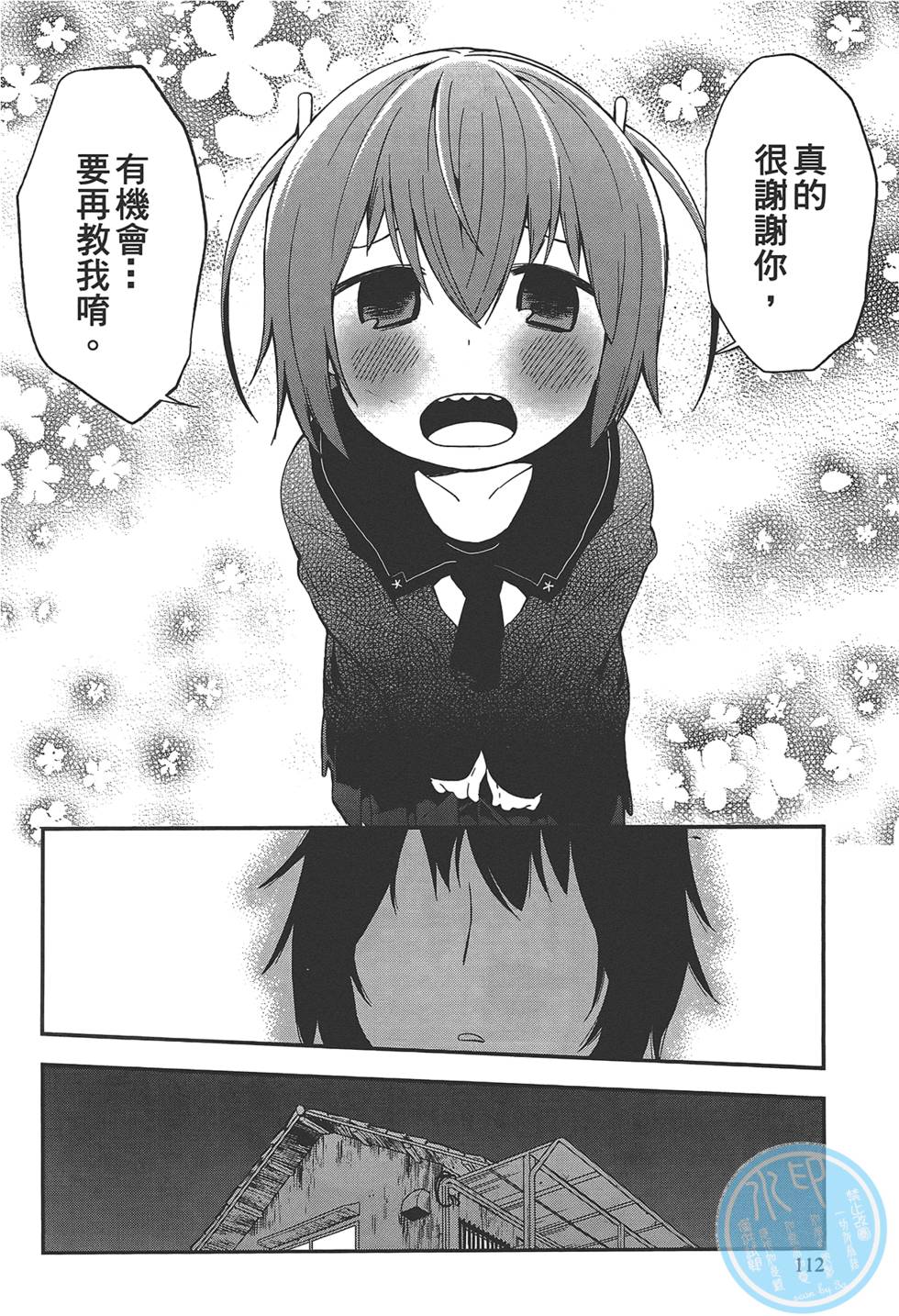 第111页