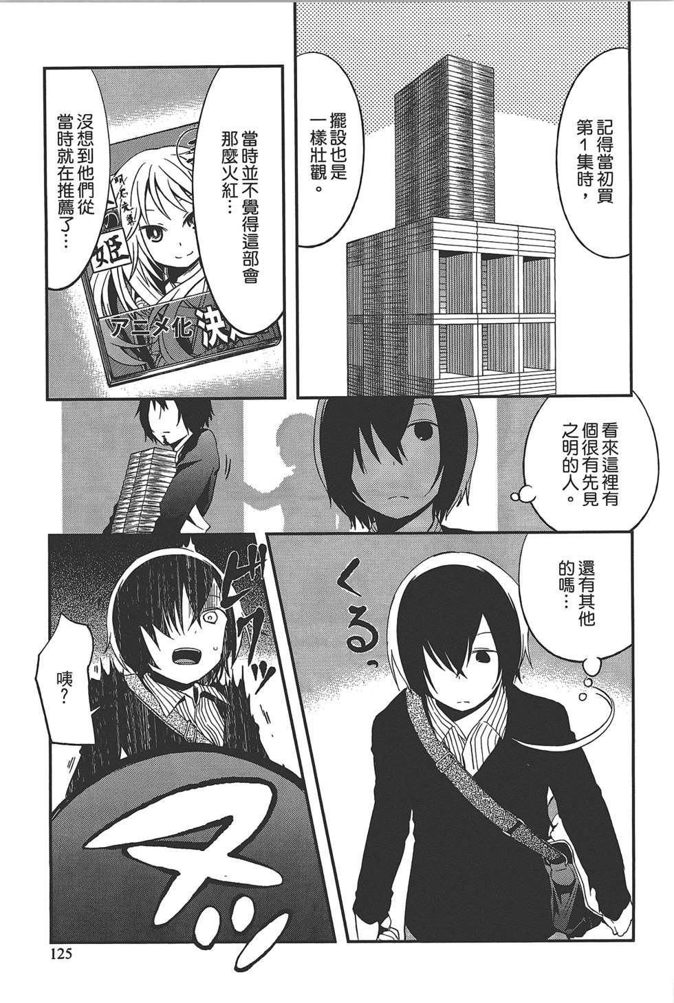 第124页