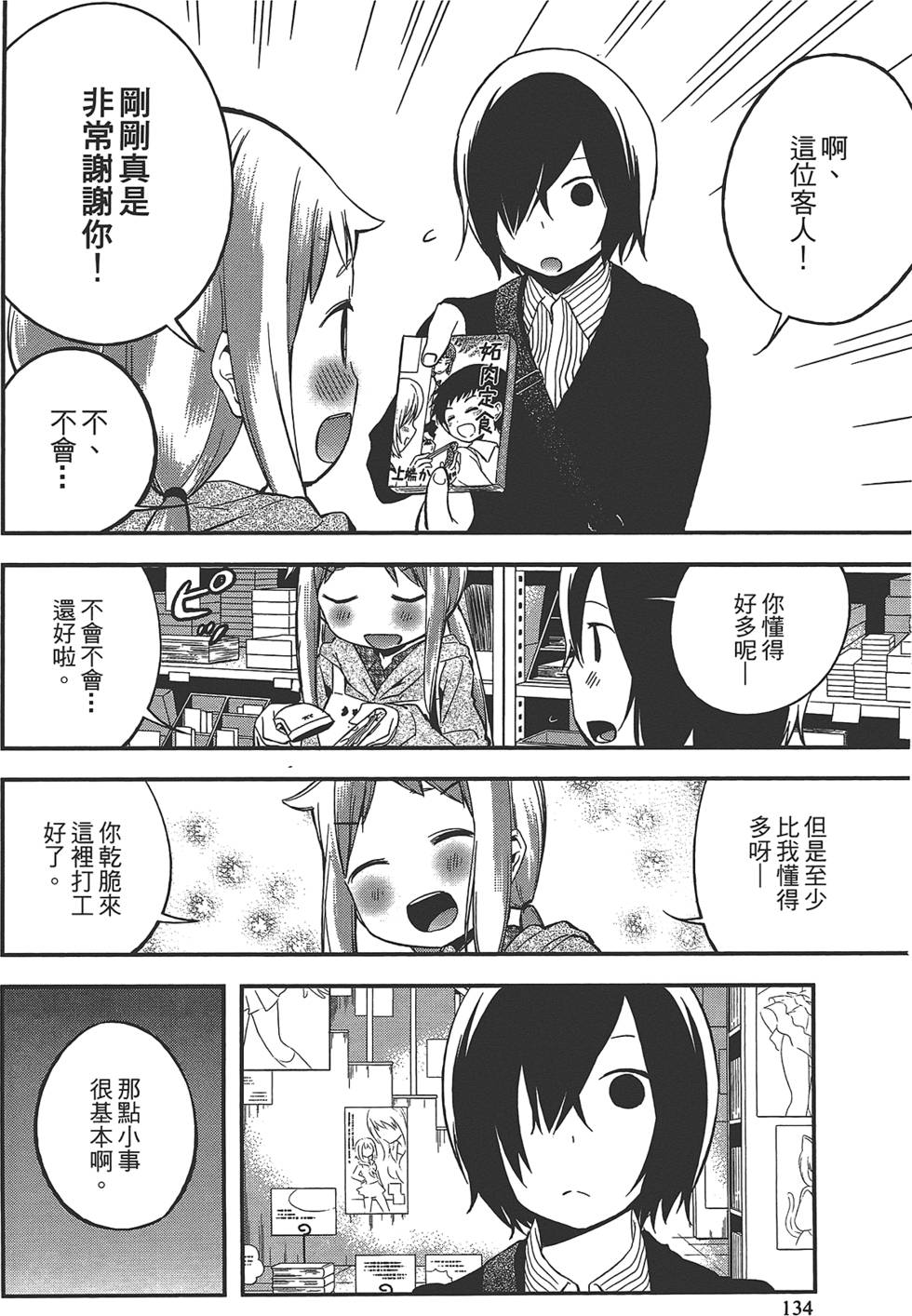 第133页