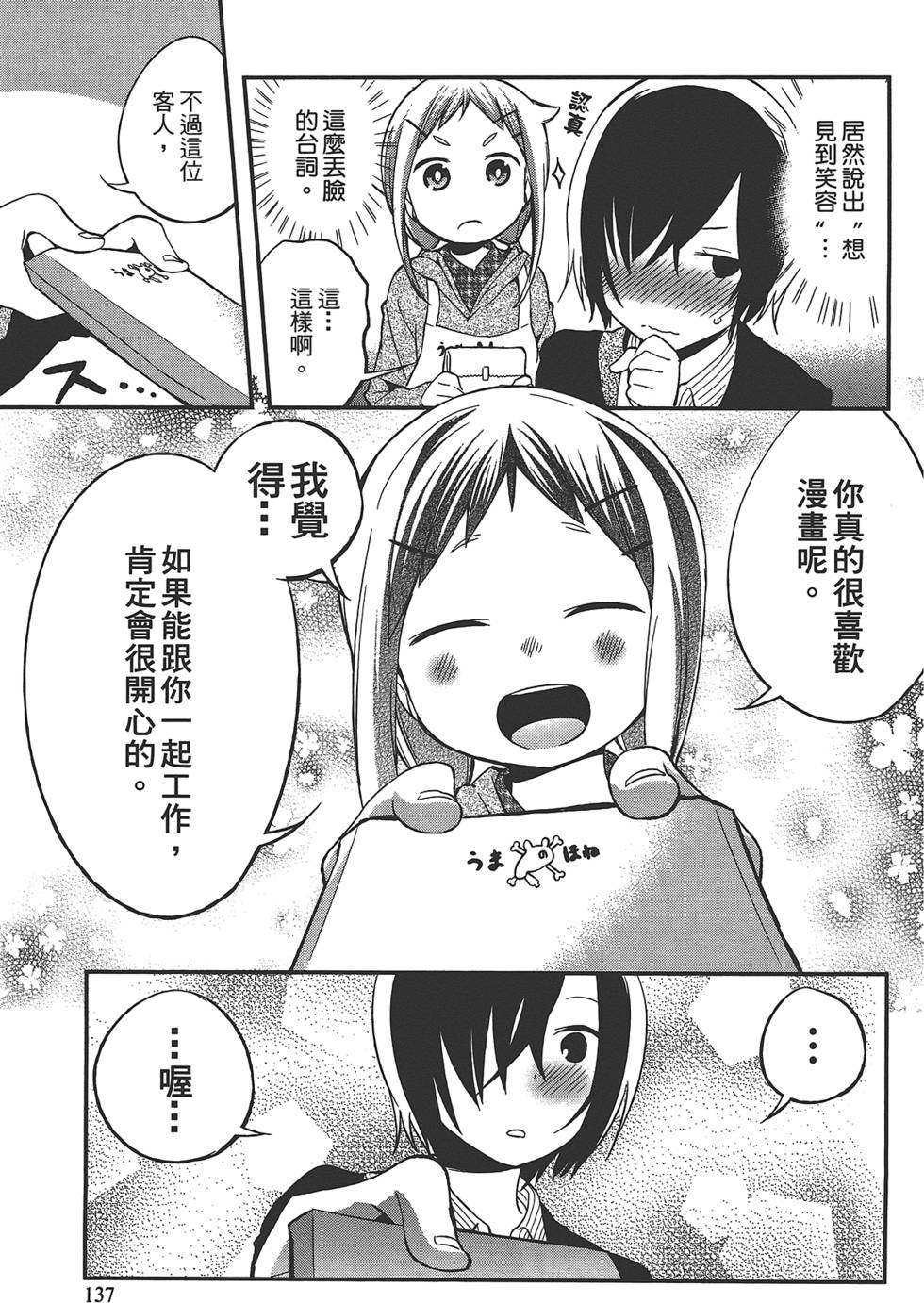 第136页