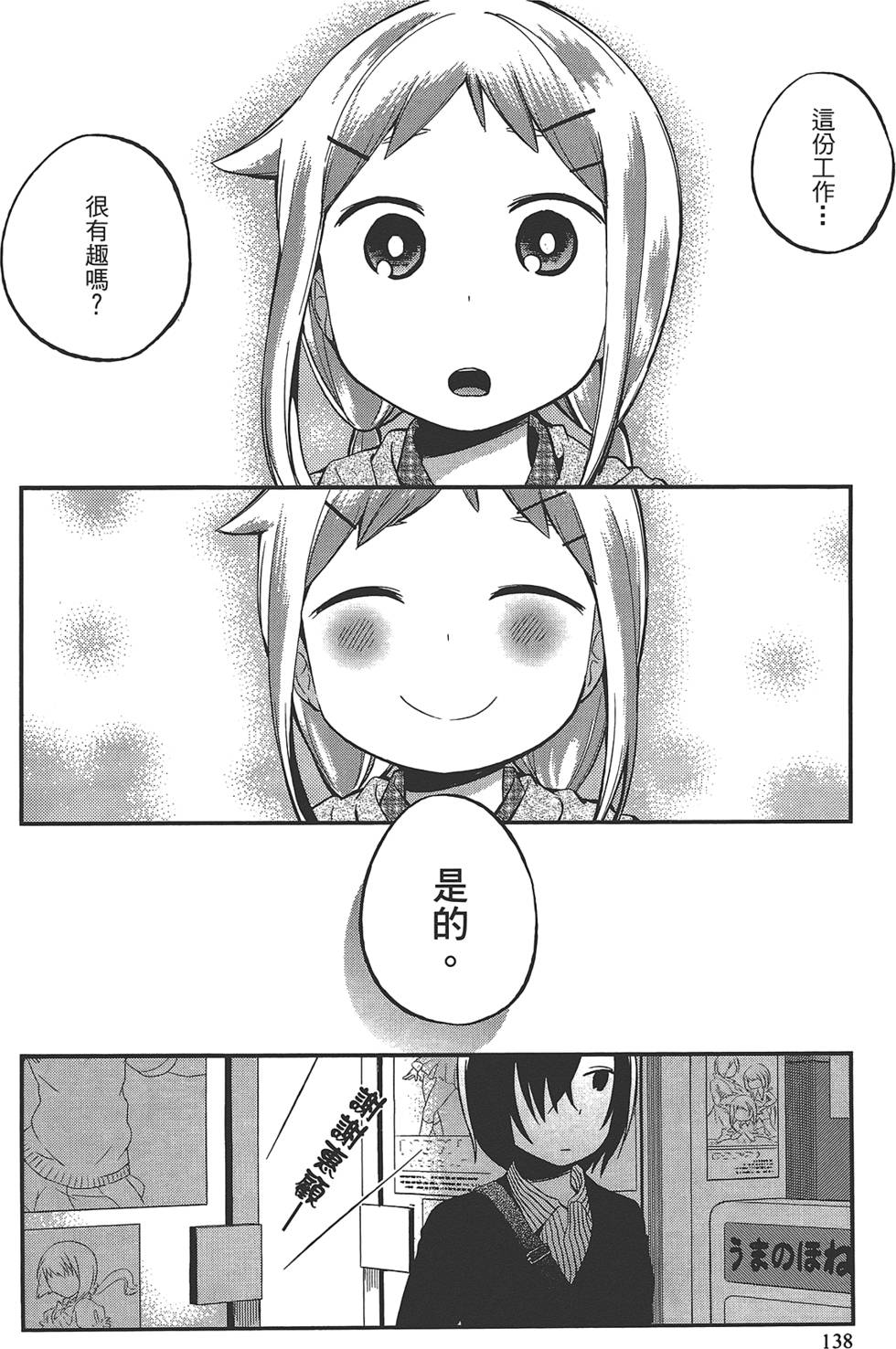 第137页