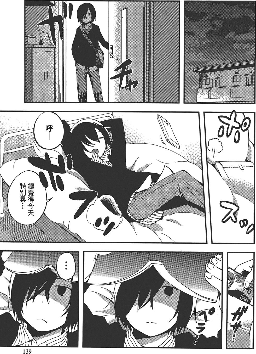 第138页