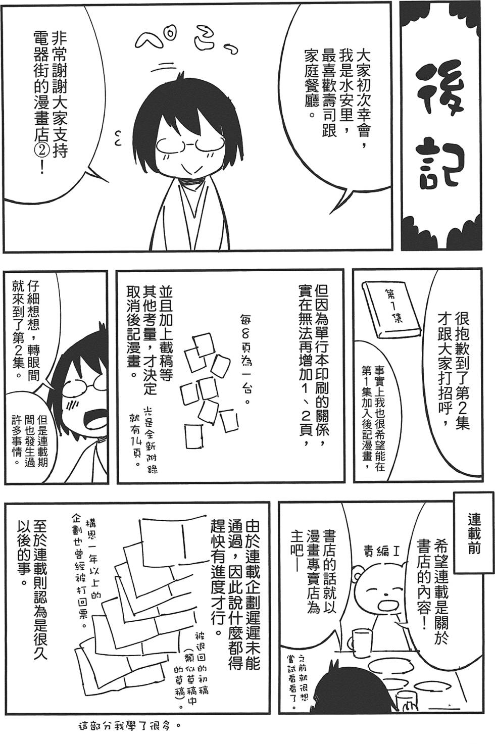 第160页