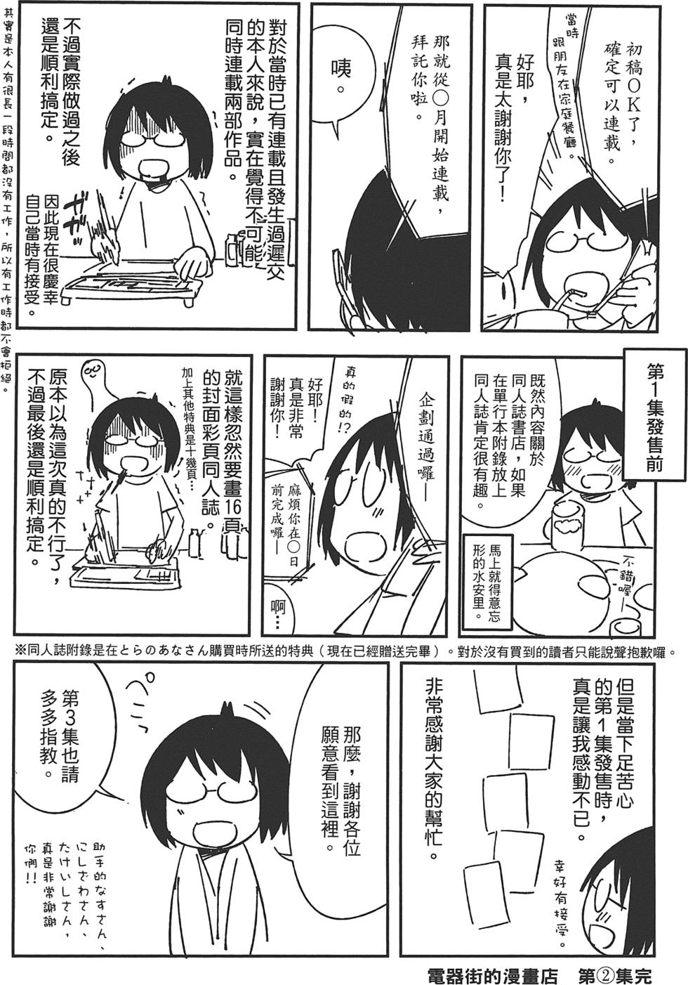 第161页