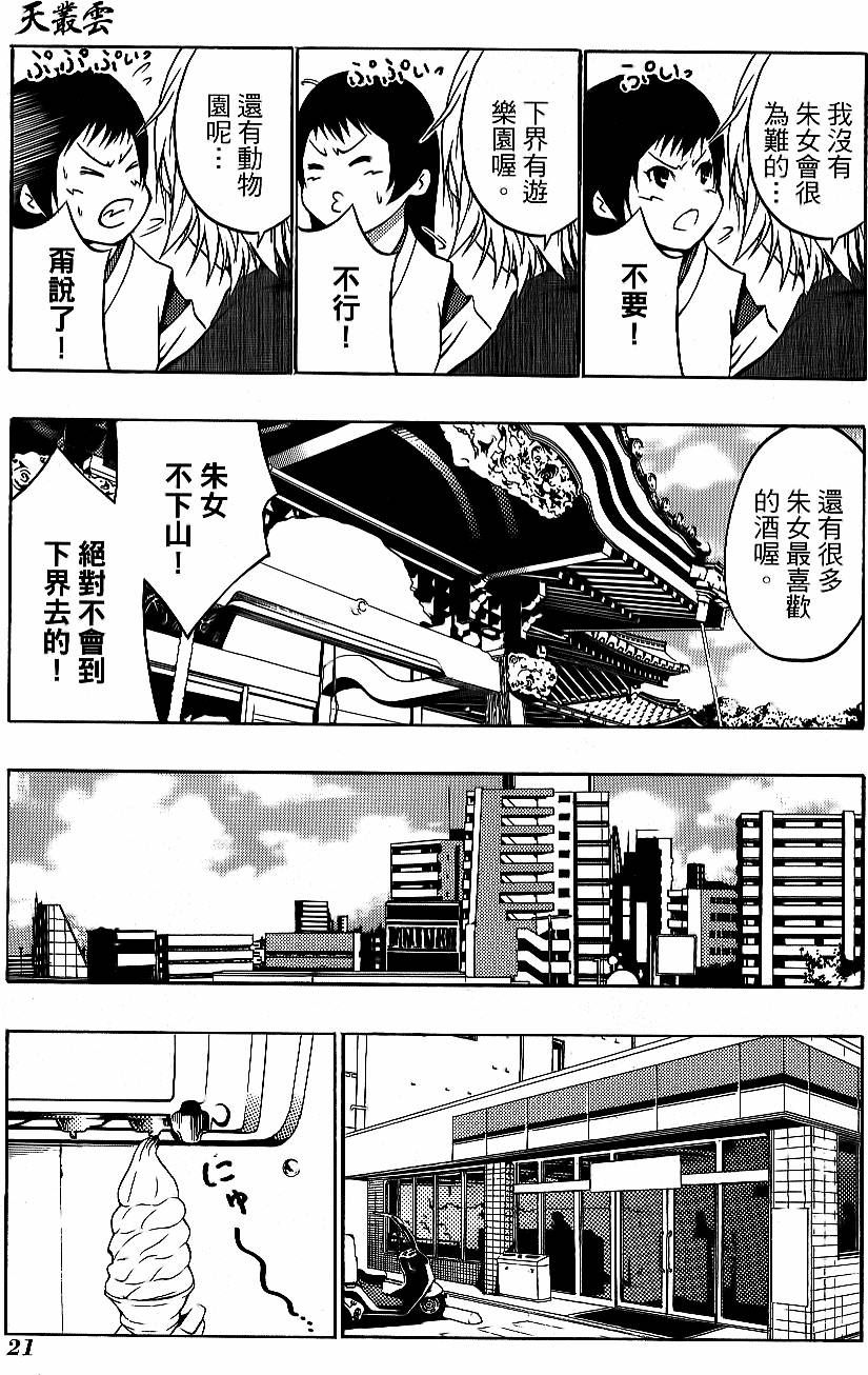 第19页