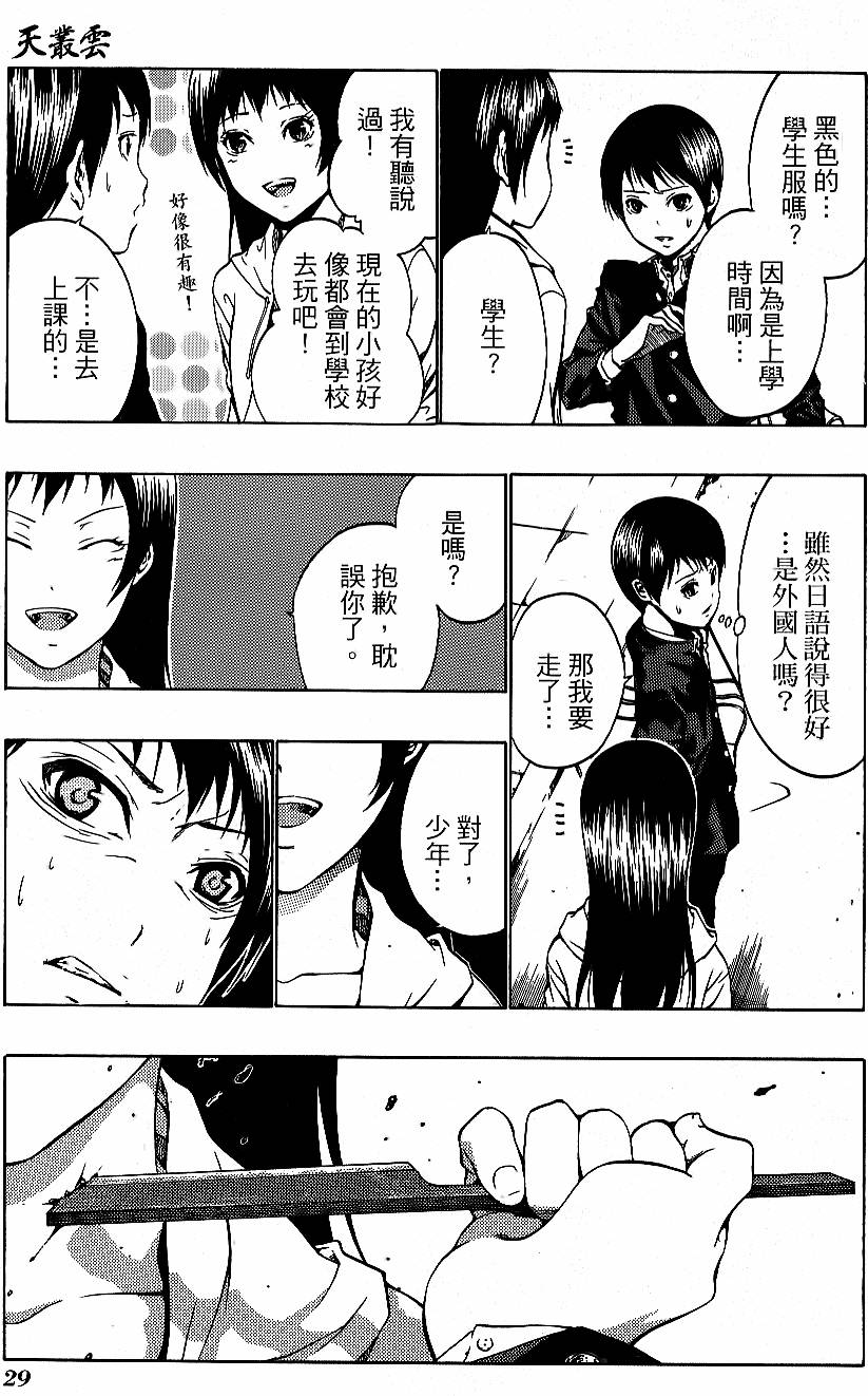 第27页