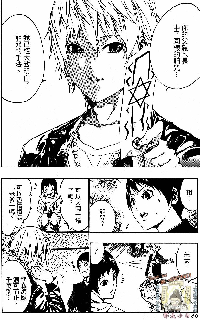 第38页