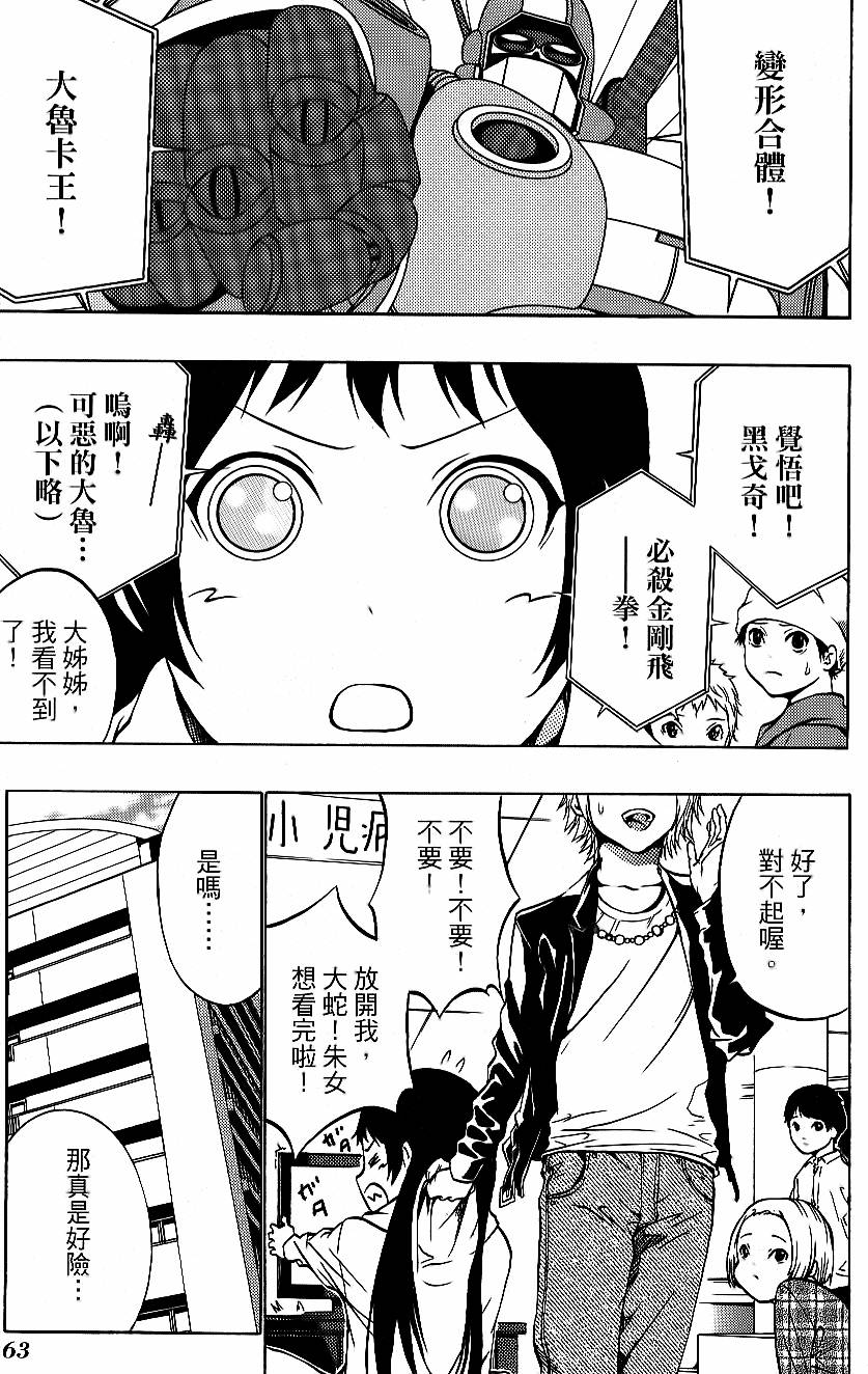 第61页
