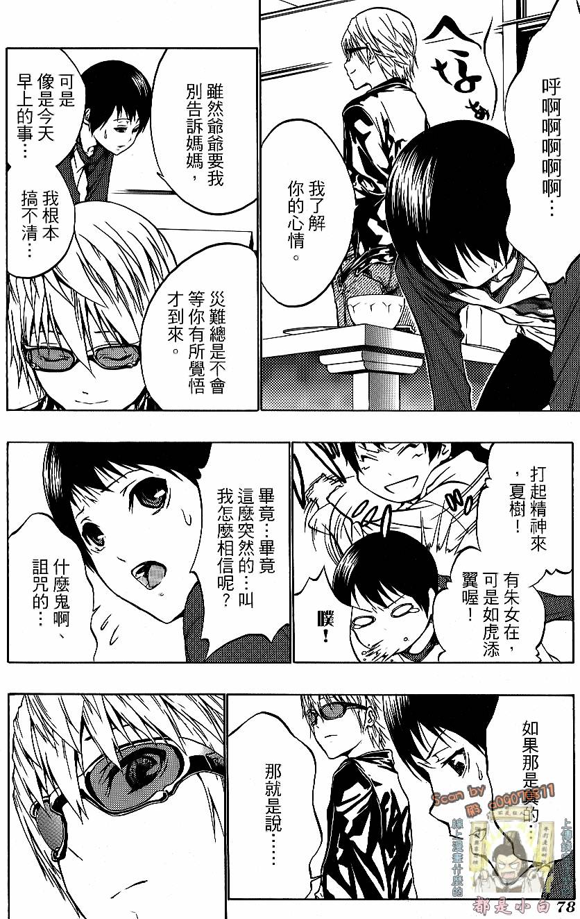 第76页