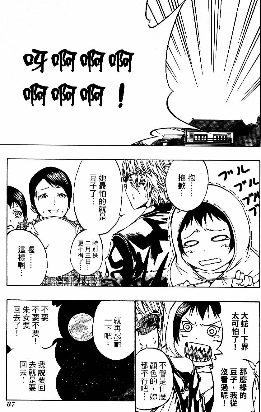 第85页