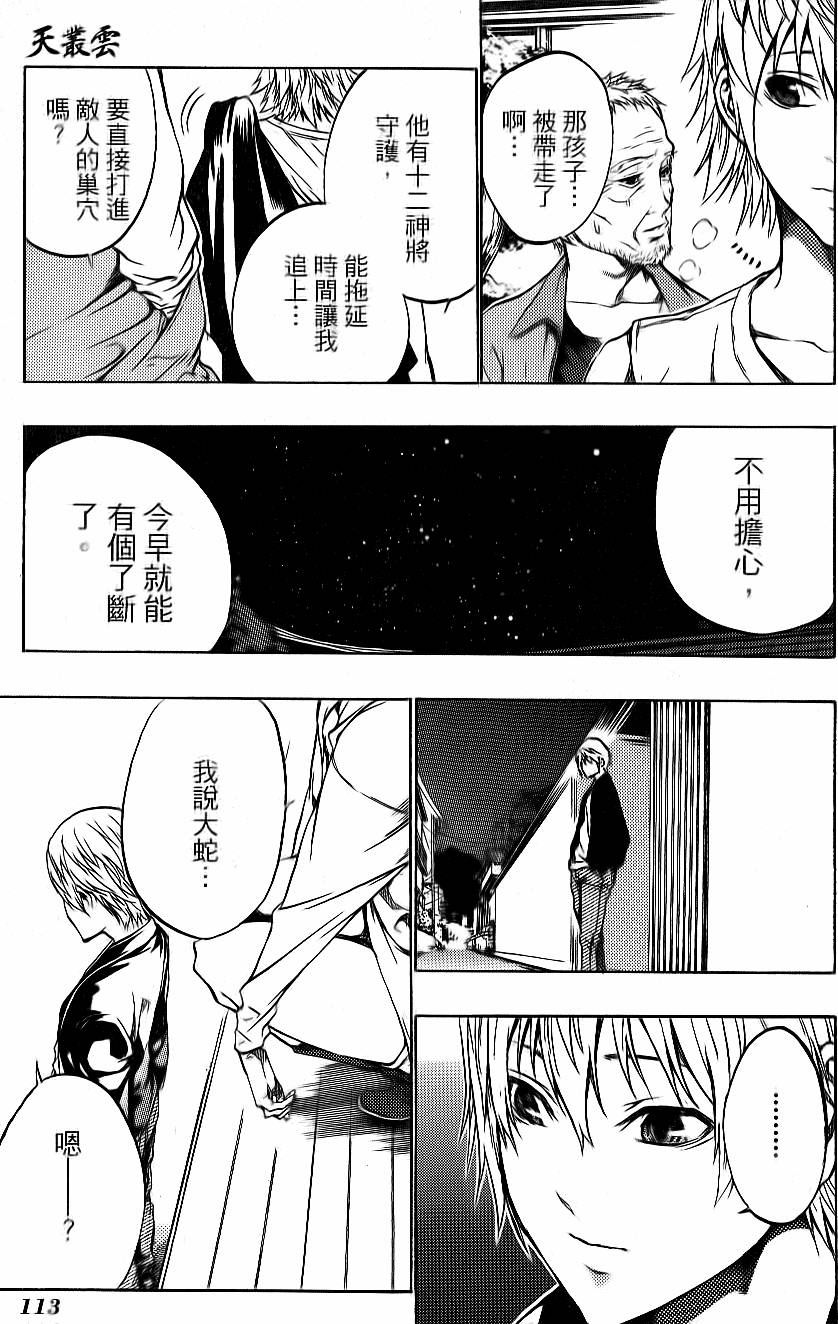 第111页