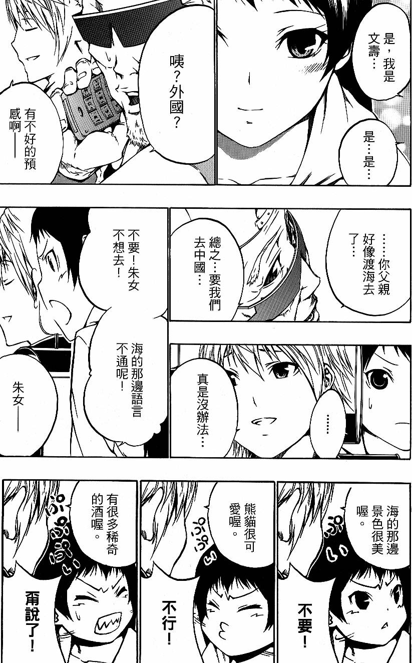 第173页