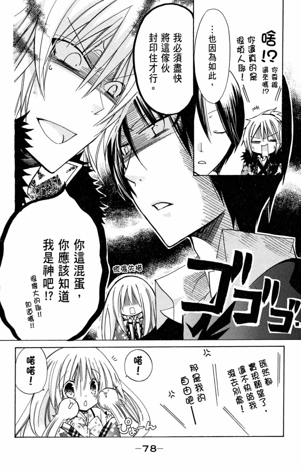第77页