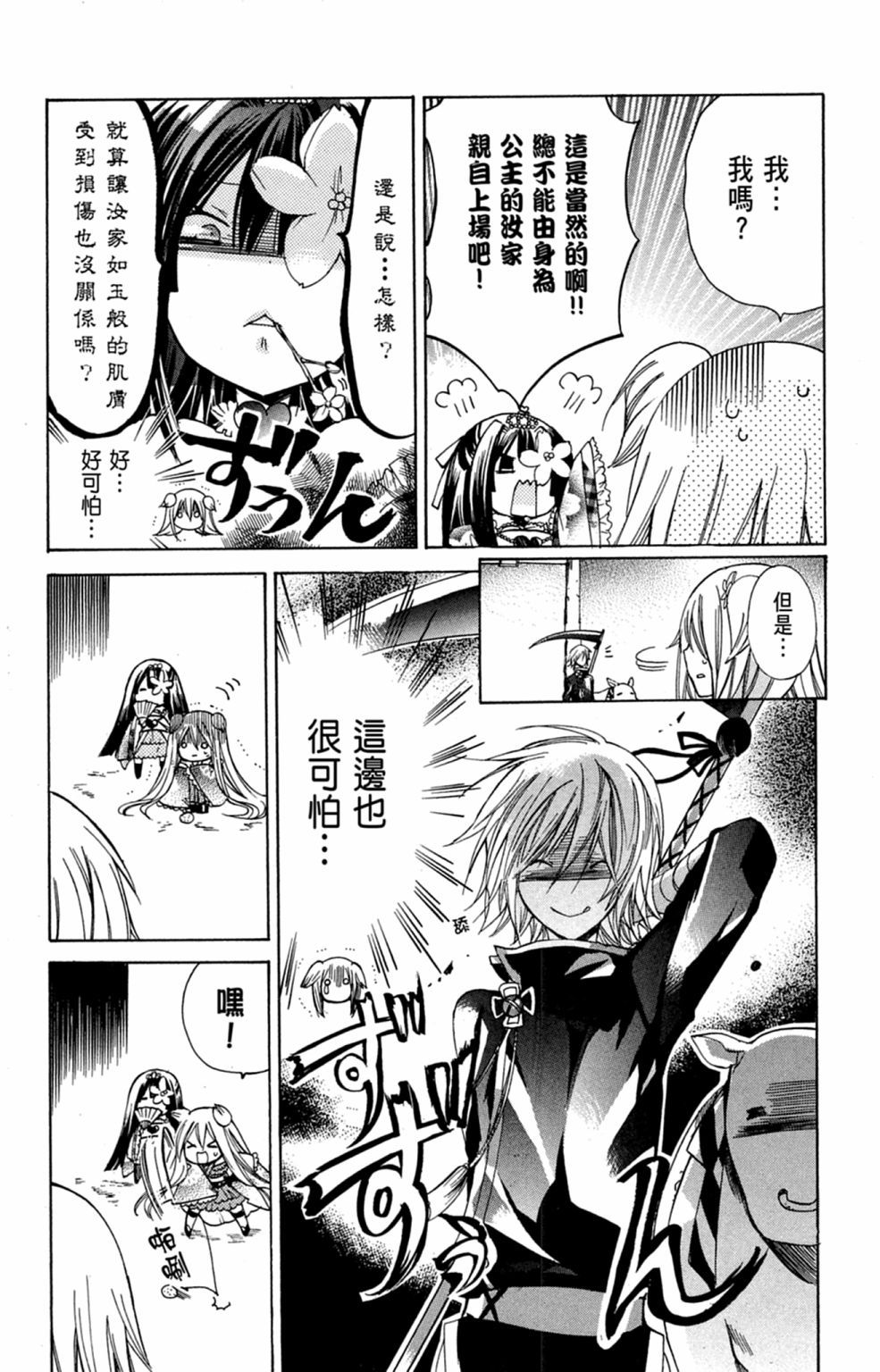 第111页