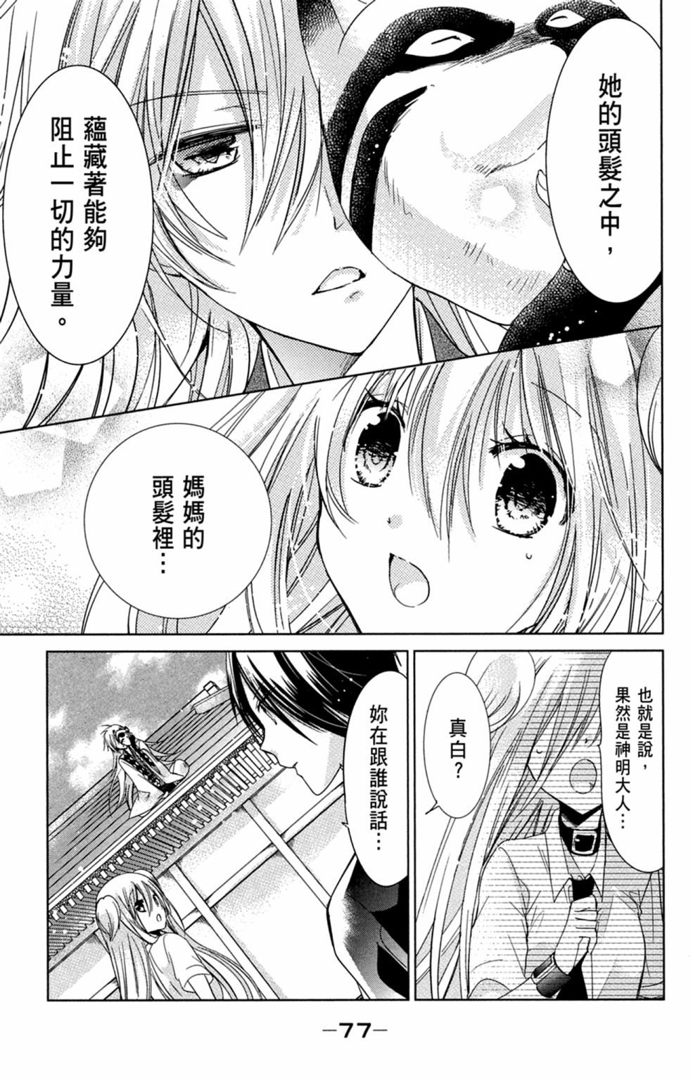 第76页