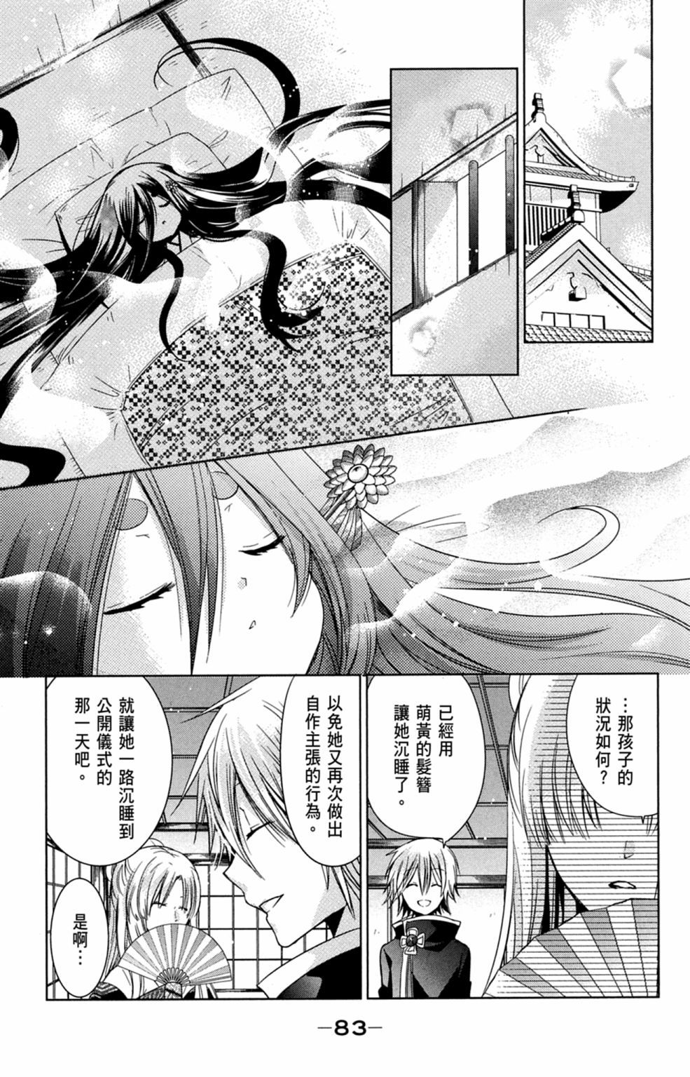 第82页