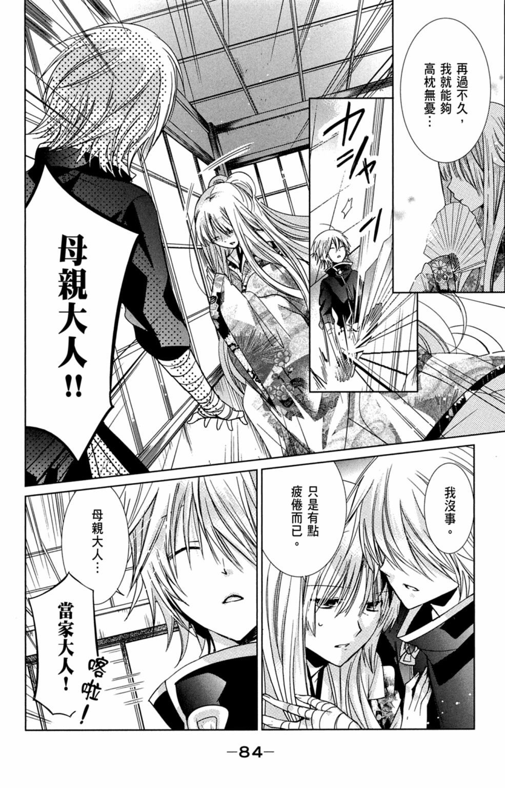 第83页