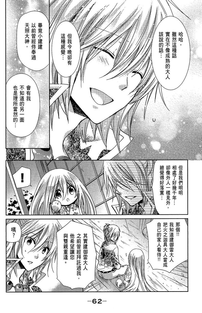 第61页