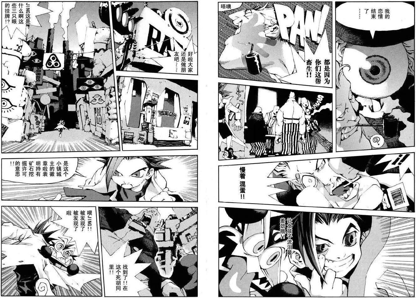 第8页