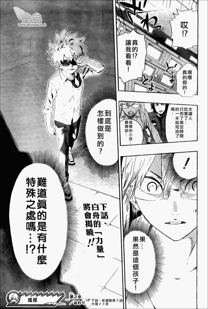 第20页