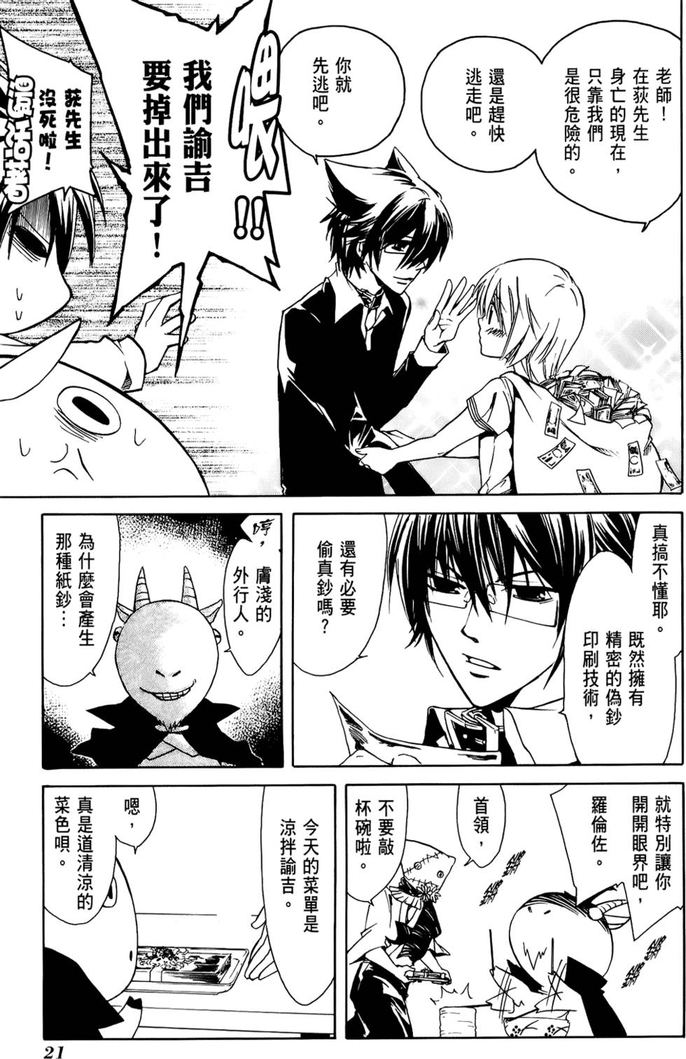 第22页