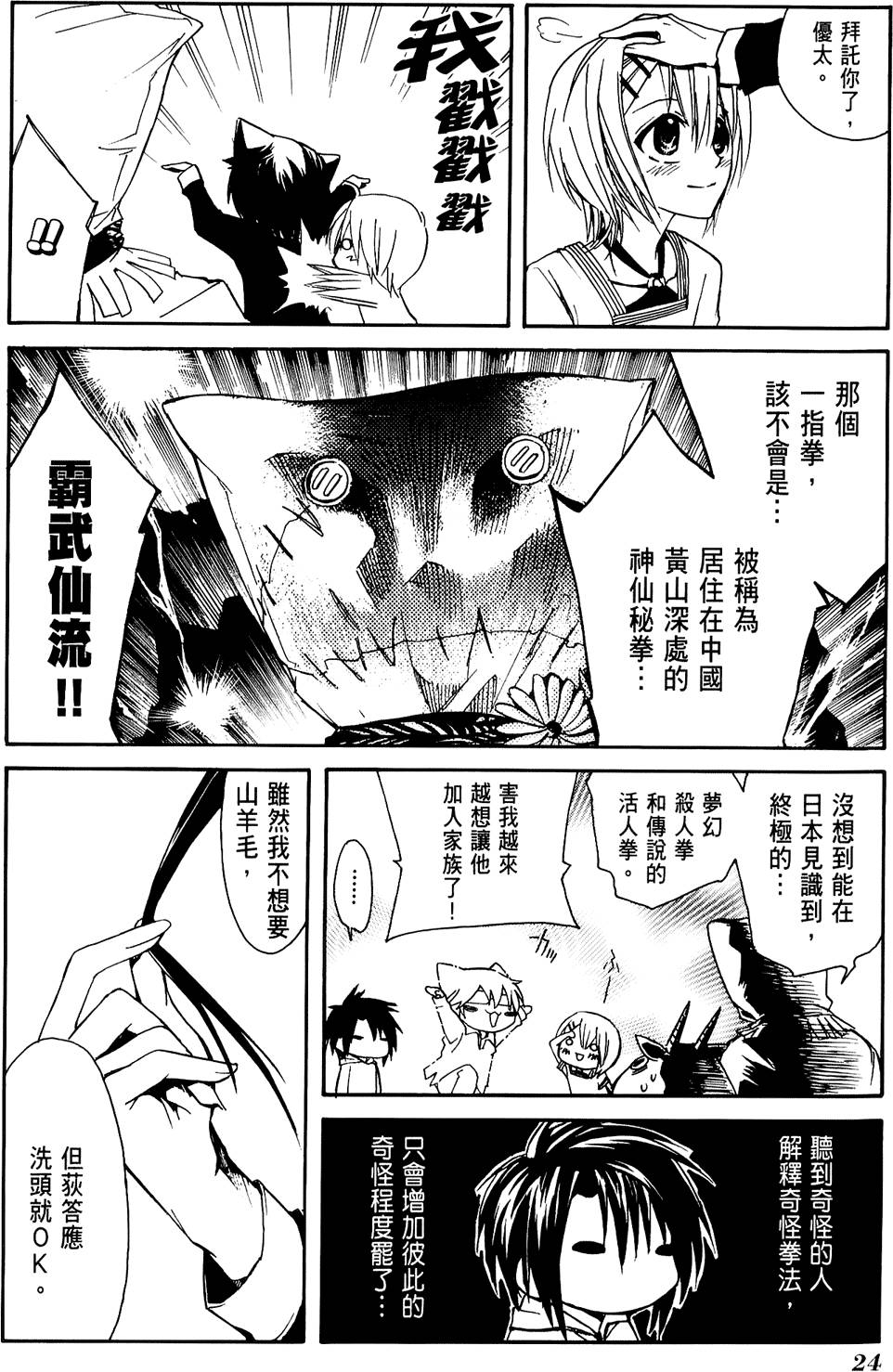 第25页