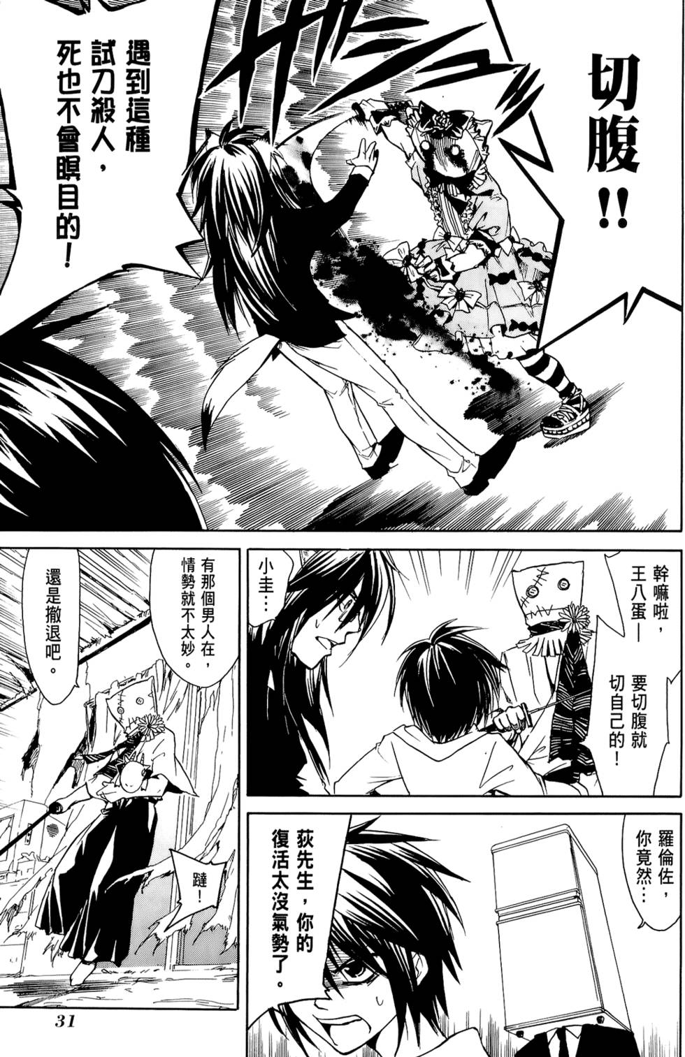 第32页