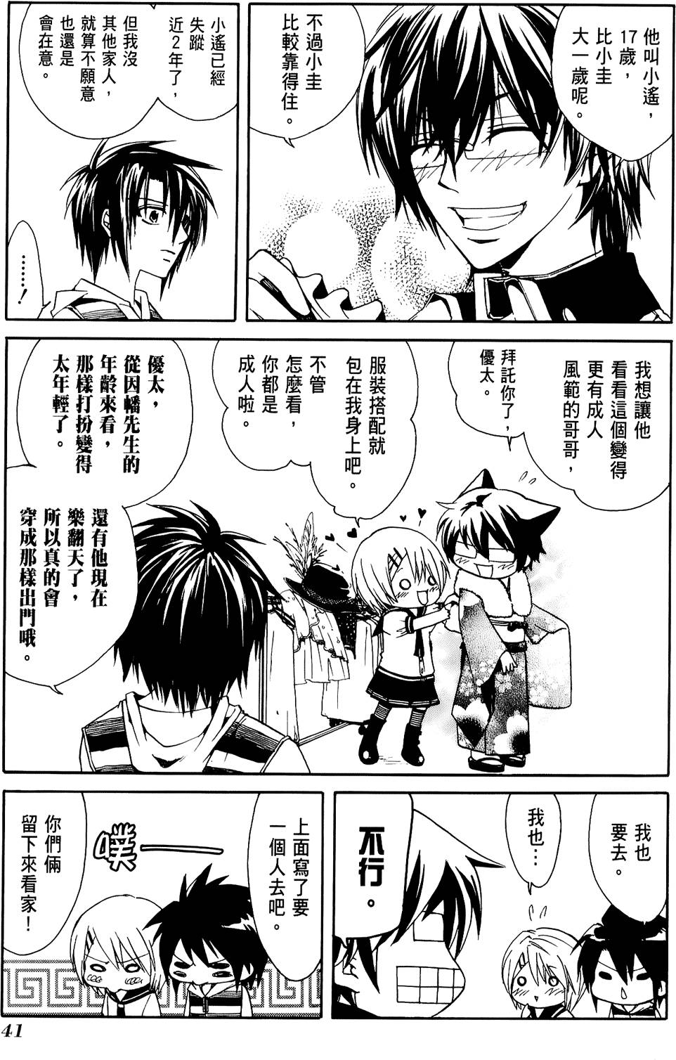 第42页