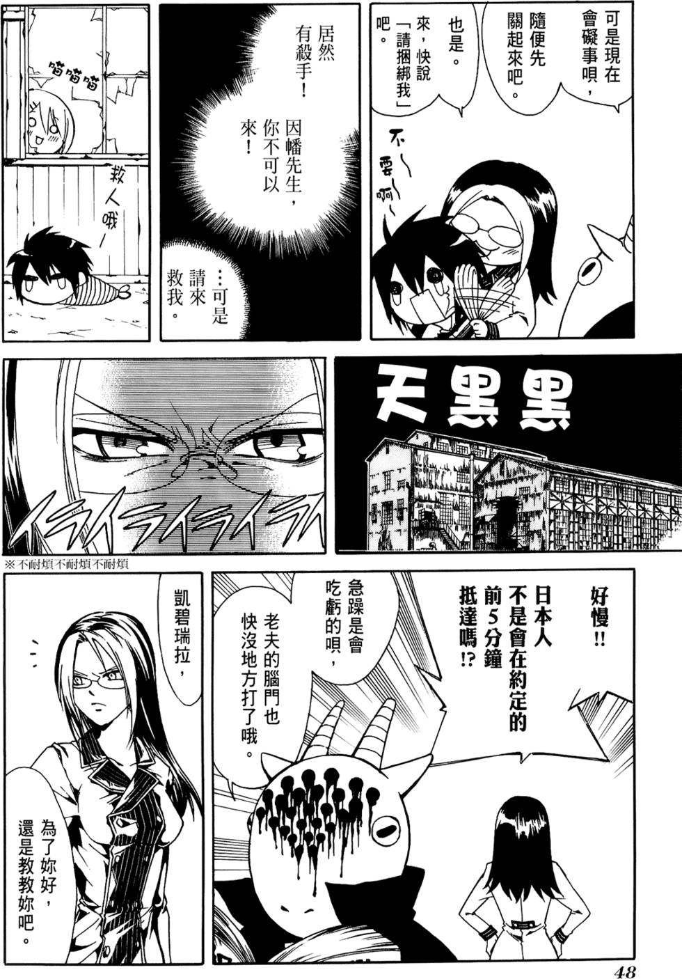 第49页