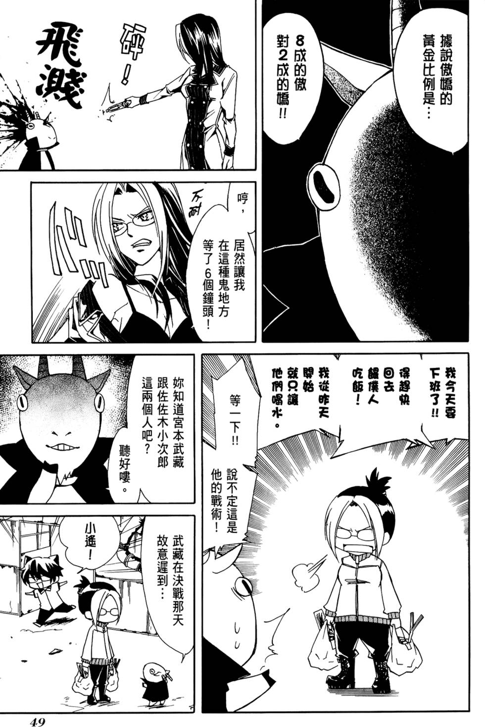 第50页