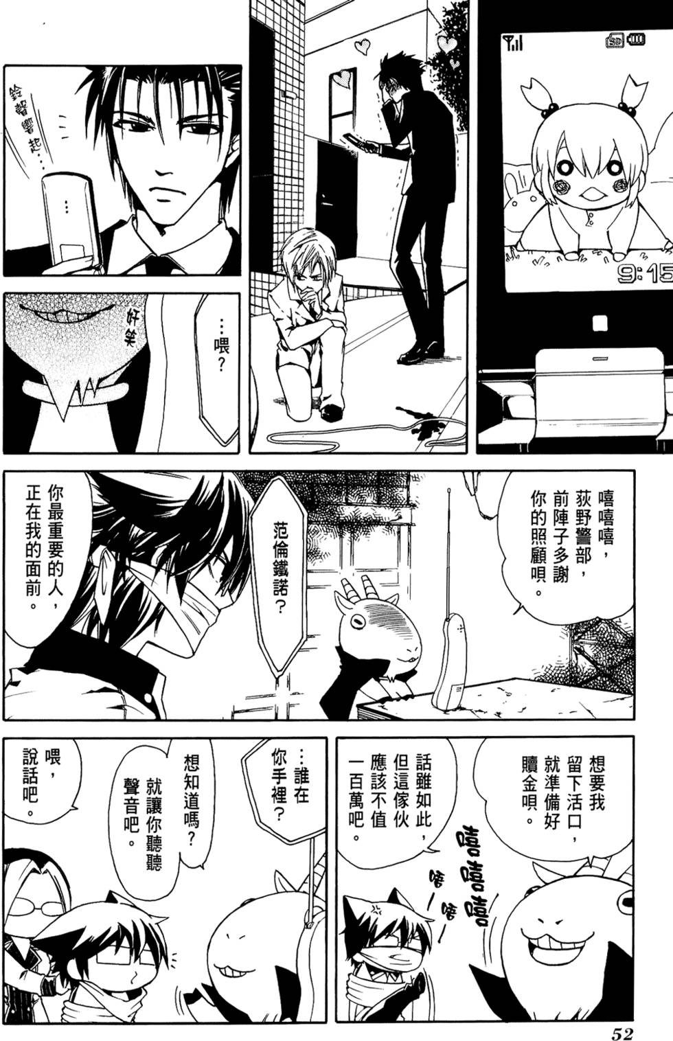 第53页