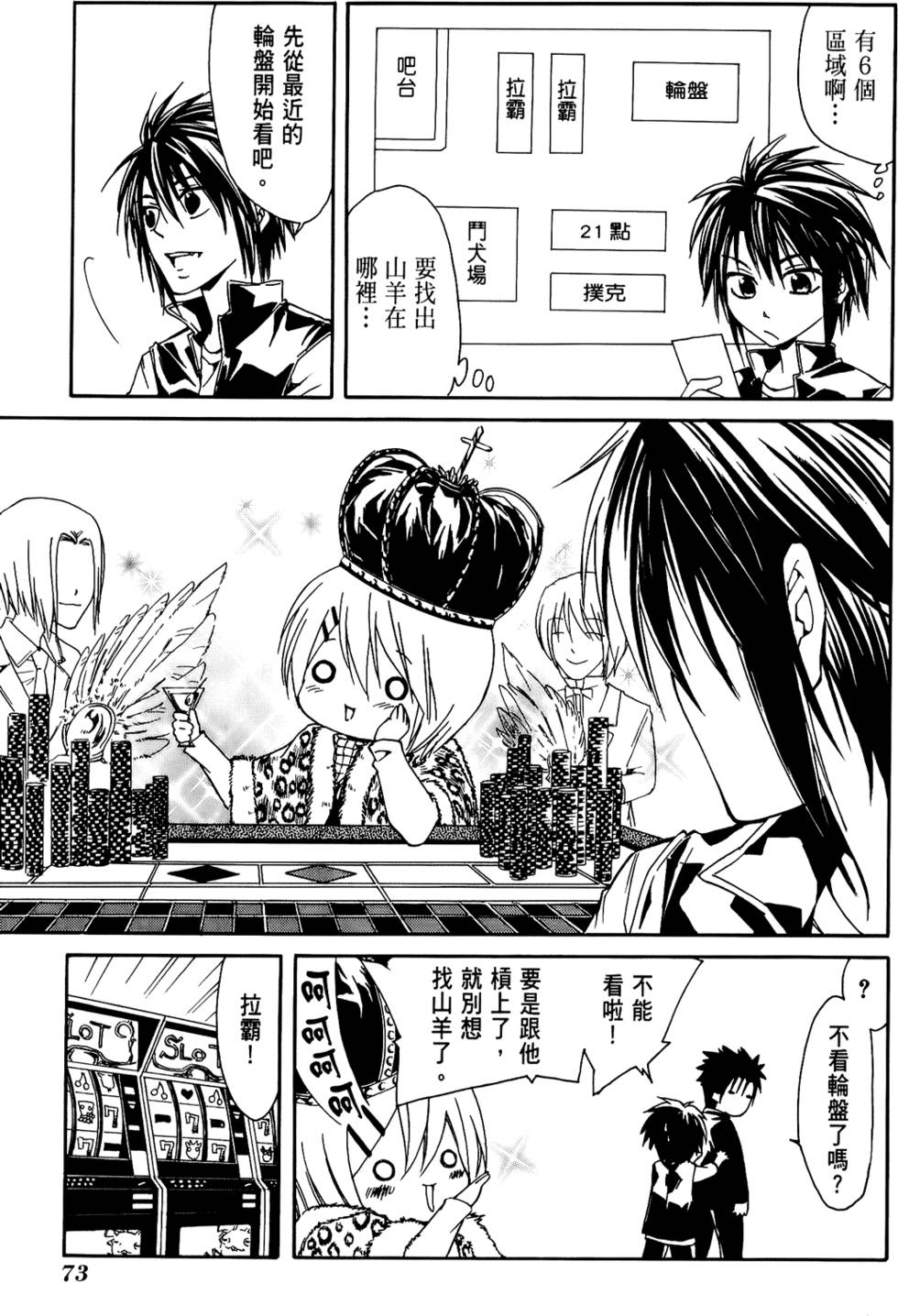 第74页
