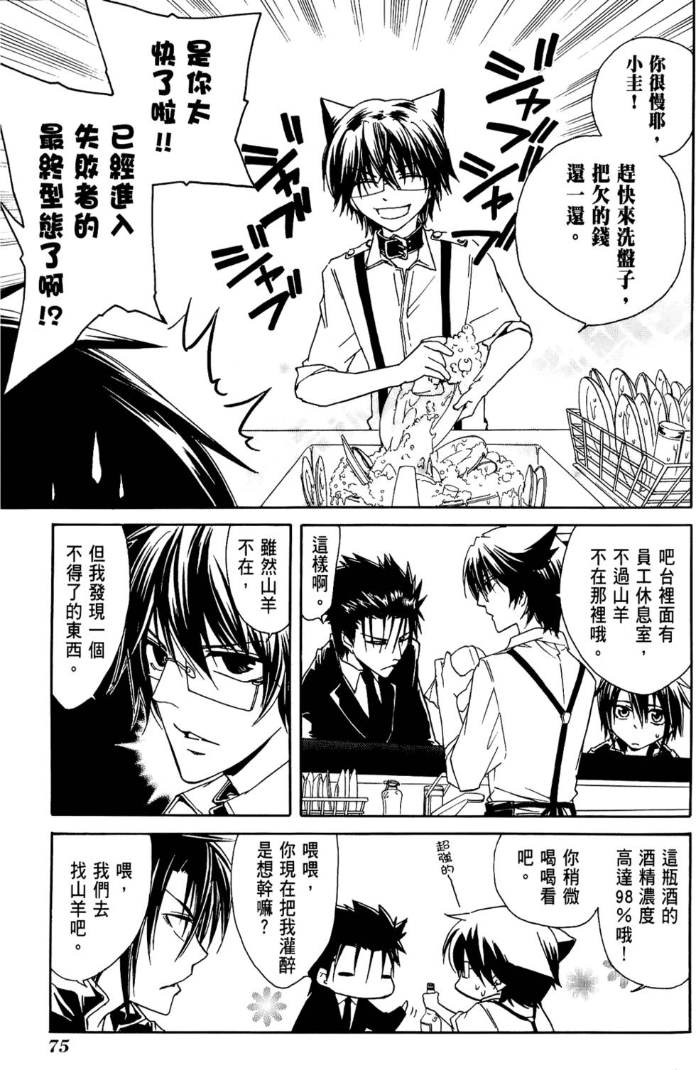 第76页