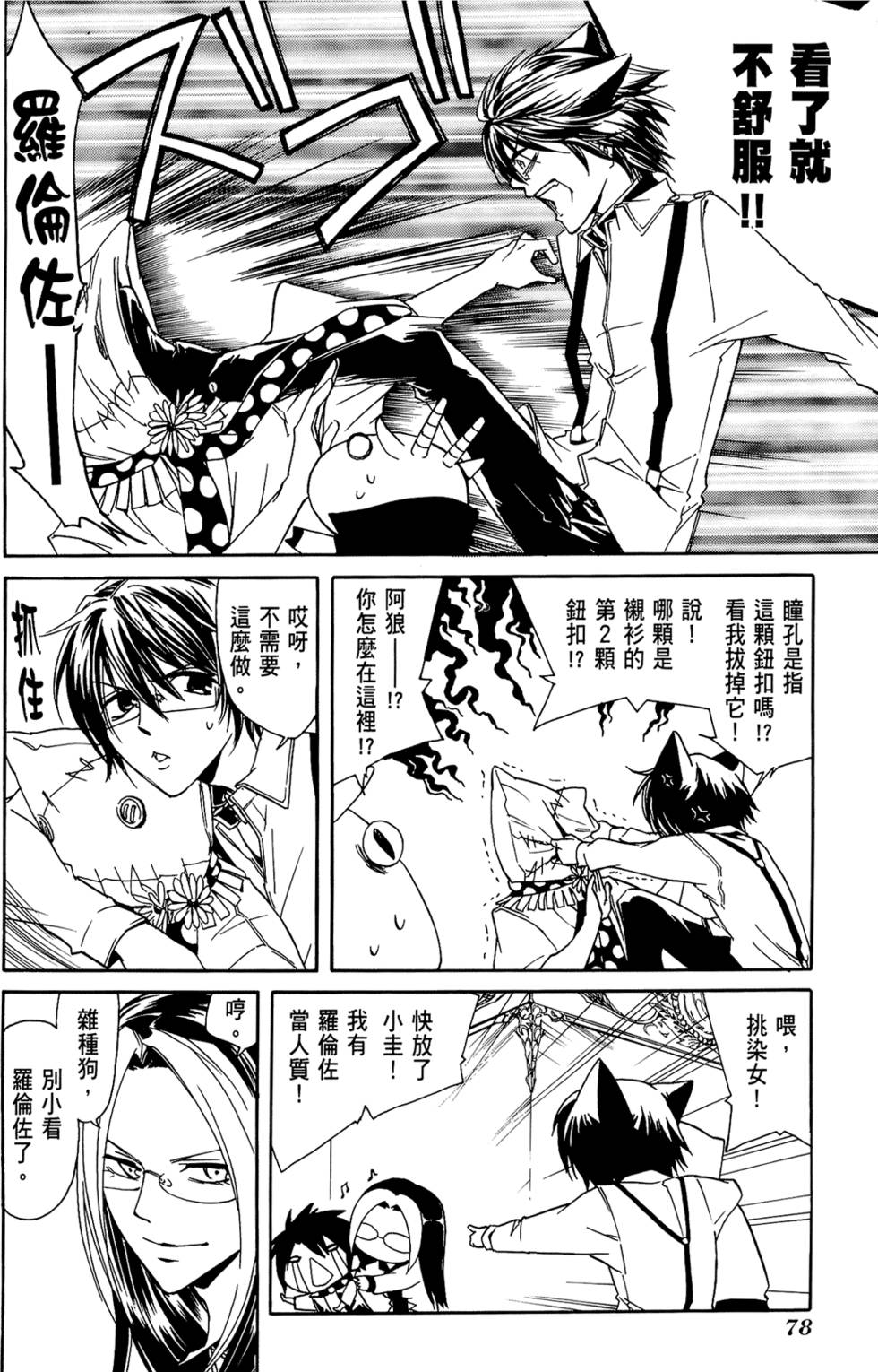 第79页