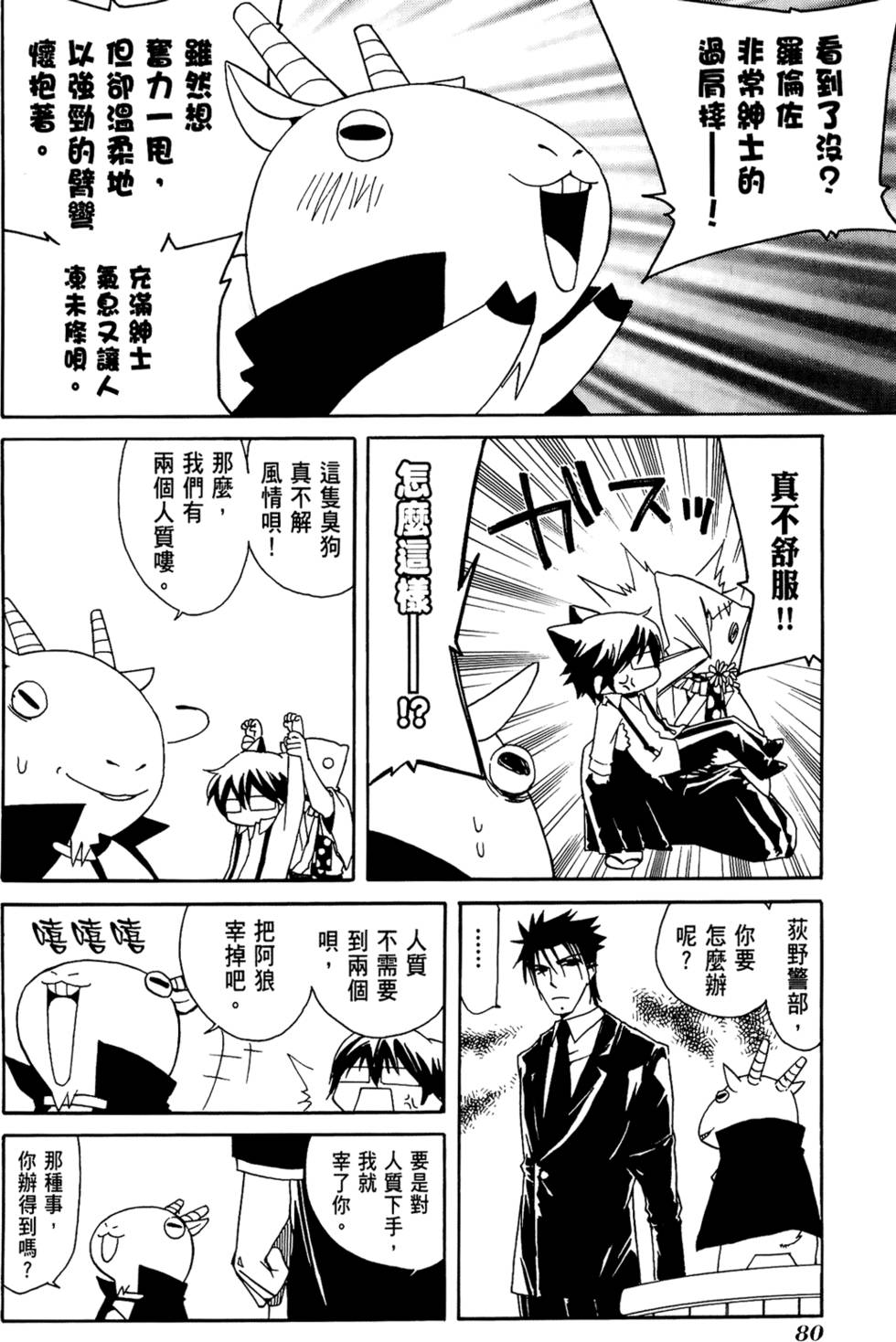 第81页