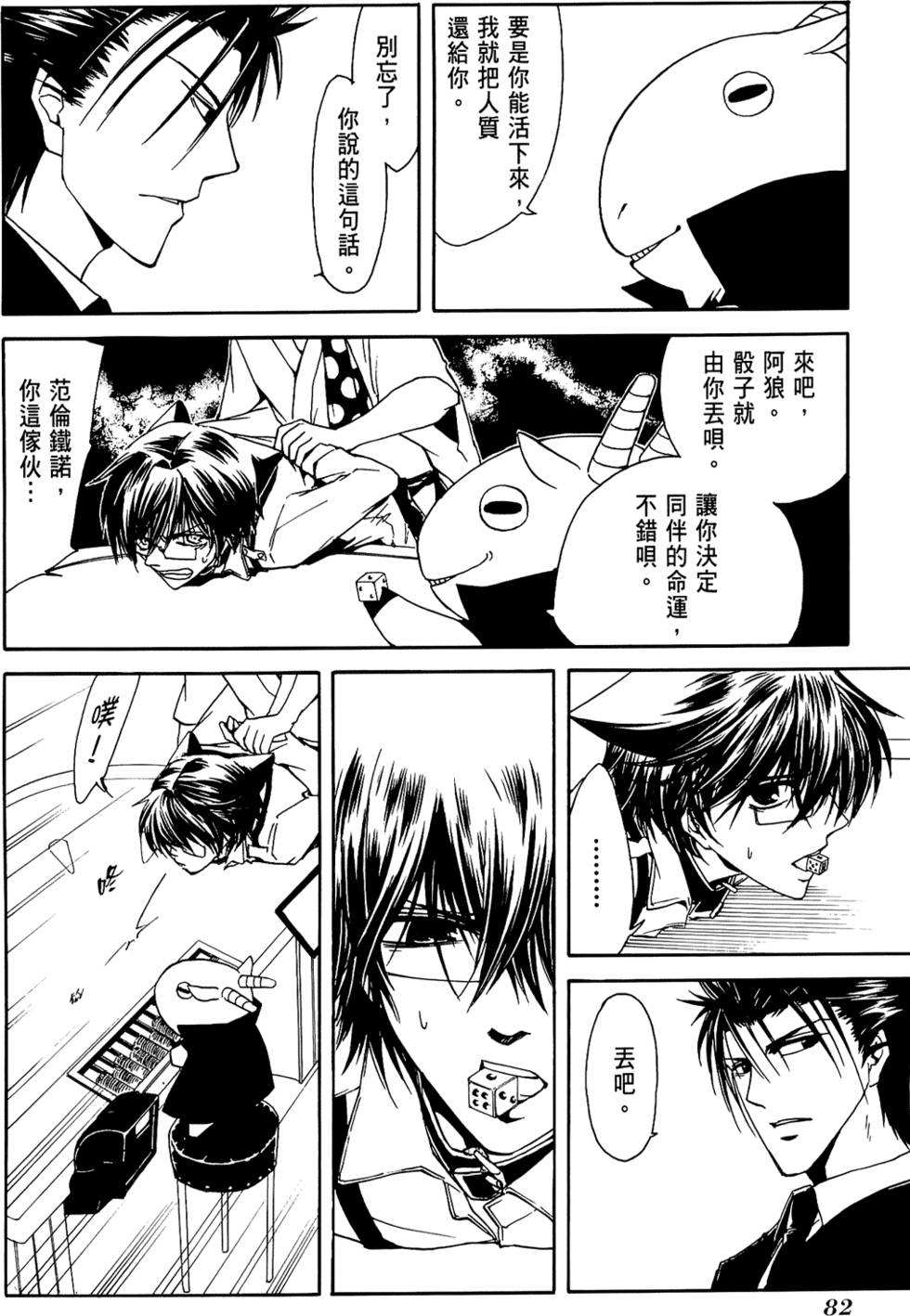 第83页